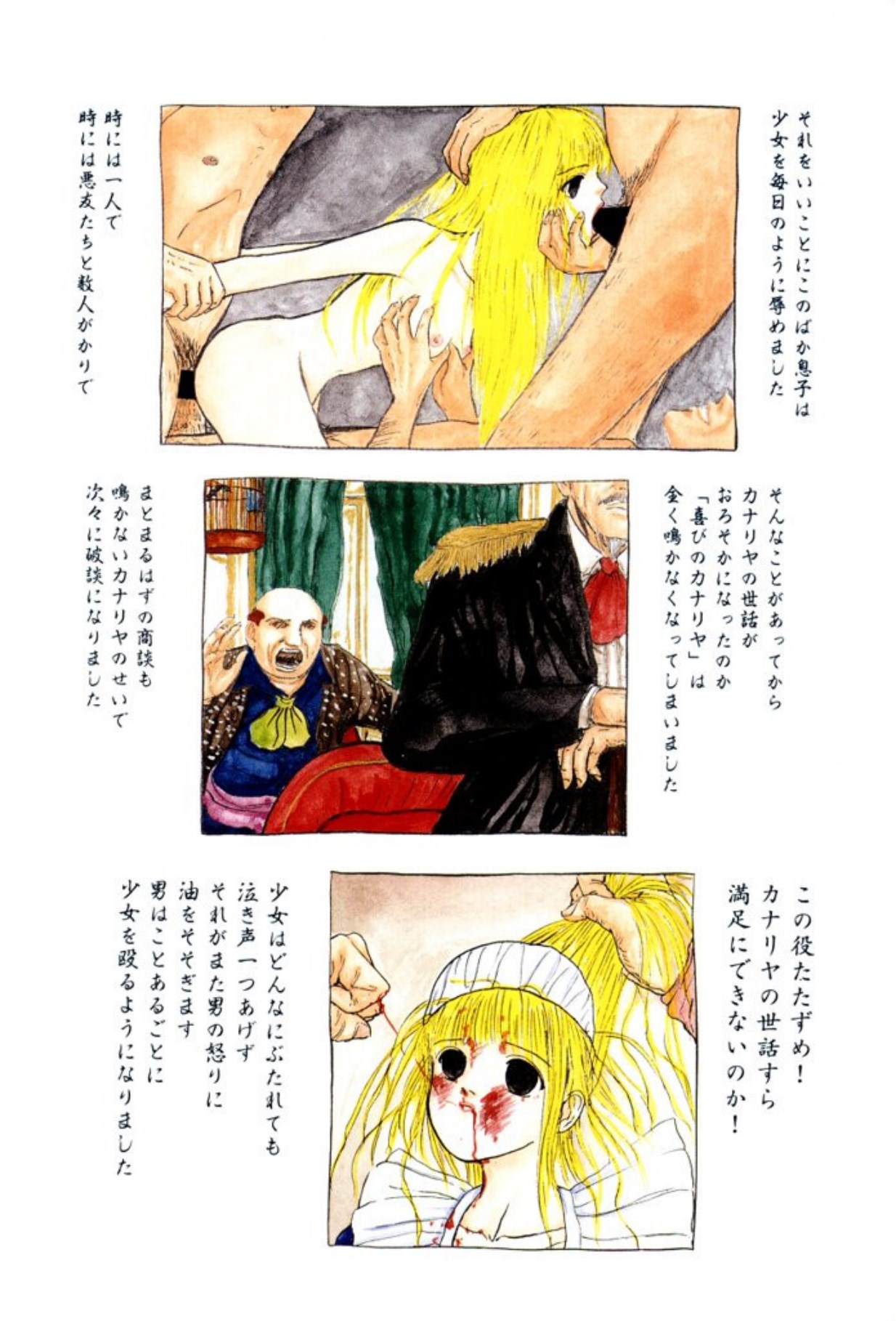 [Mukade Melibe]Burgess no Otome Tachi Dinomischus no Syou[Digital] Page 7