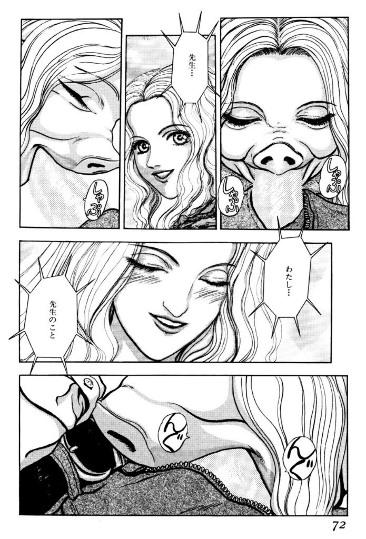 [Mukade Melibe]Burgess no Otome Tachi Dinomischus no Syou[Digital] Page 70