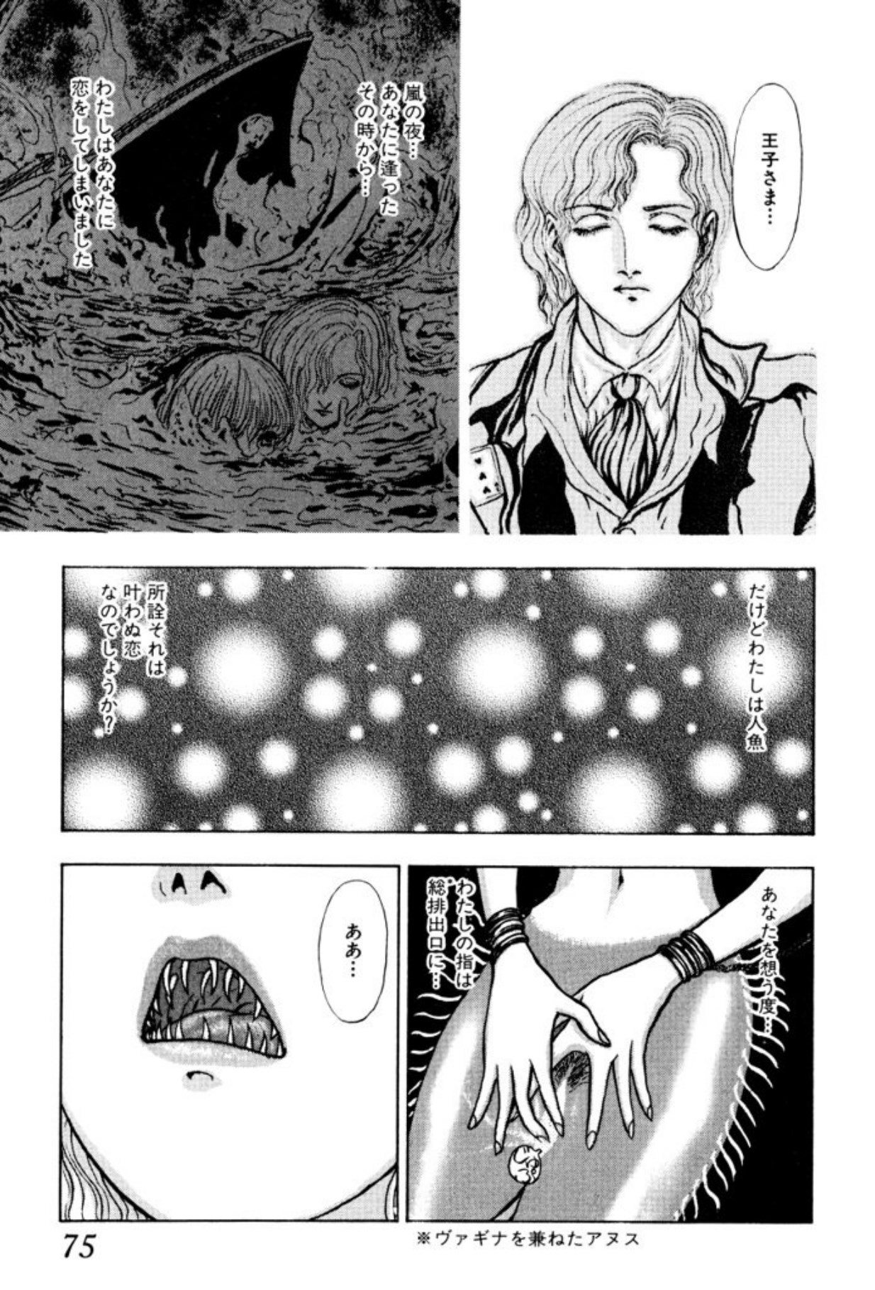 [Mukade Melibe]Burgess no Otome Tachi Dinomischus no Syou[Digital] Page 73