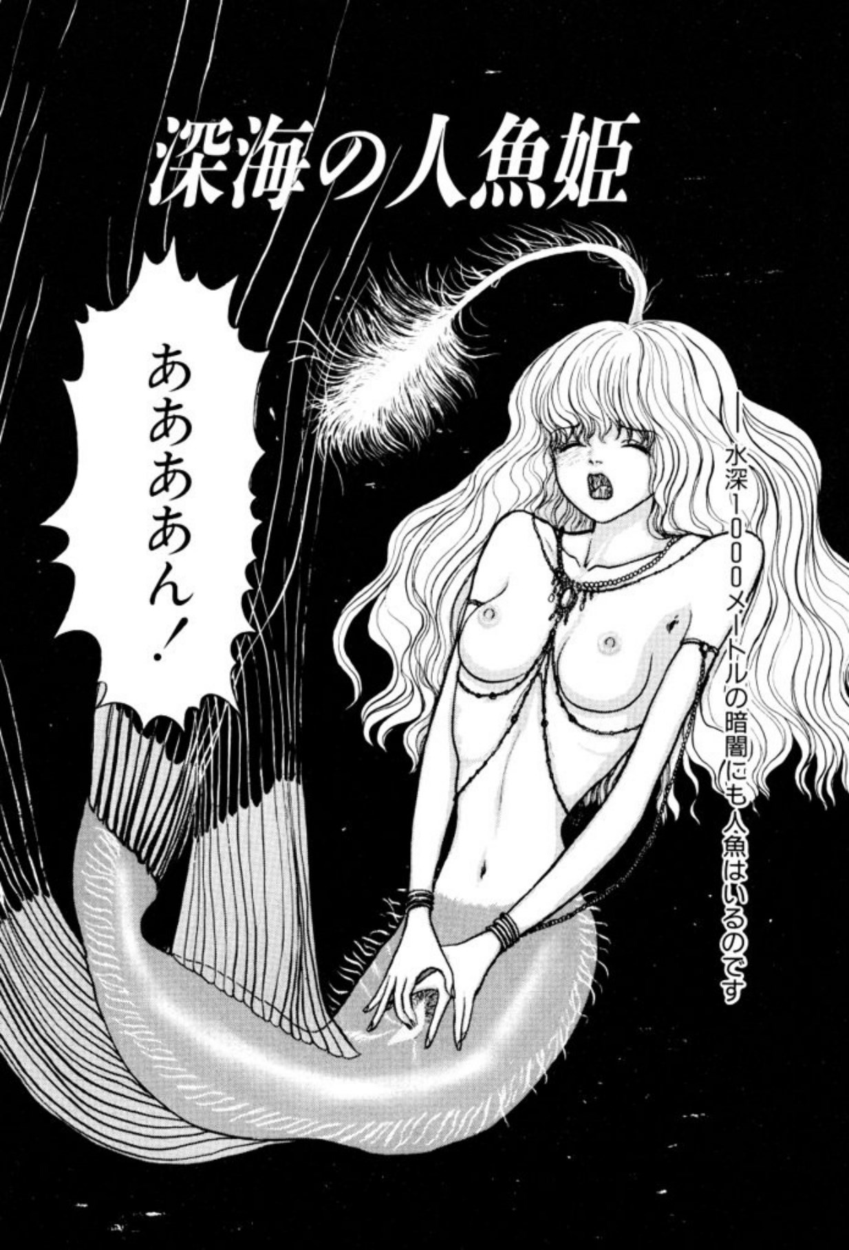 [Mukade Melibe]Burgess no Otome Tachi Dinomischus no Syou[Digital] Page 74