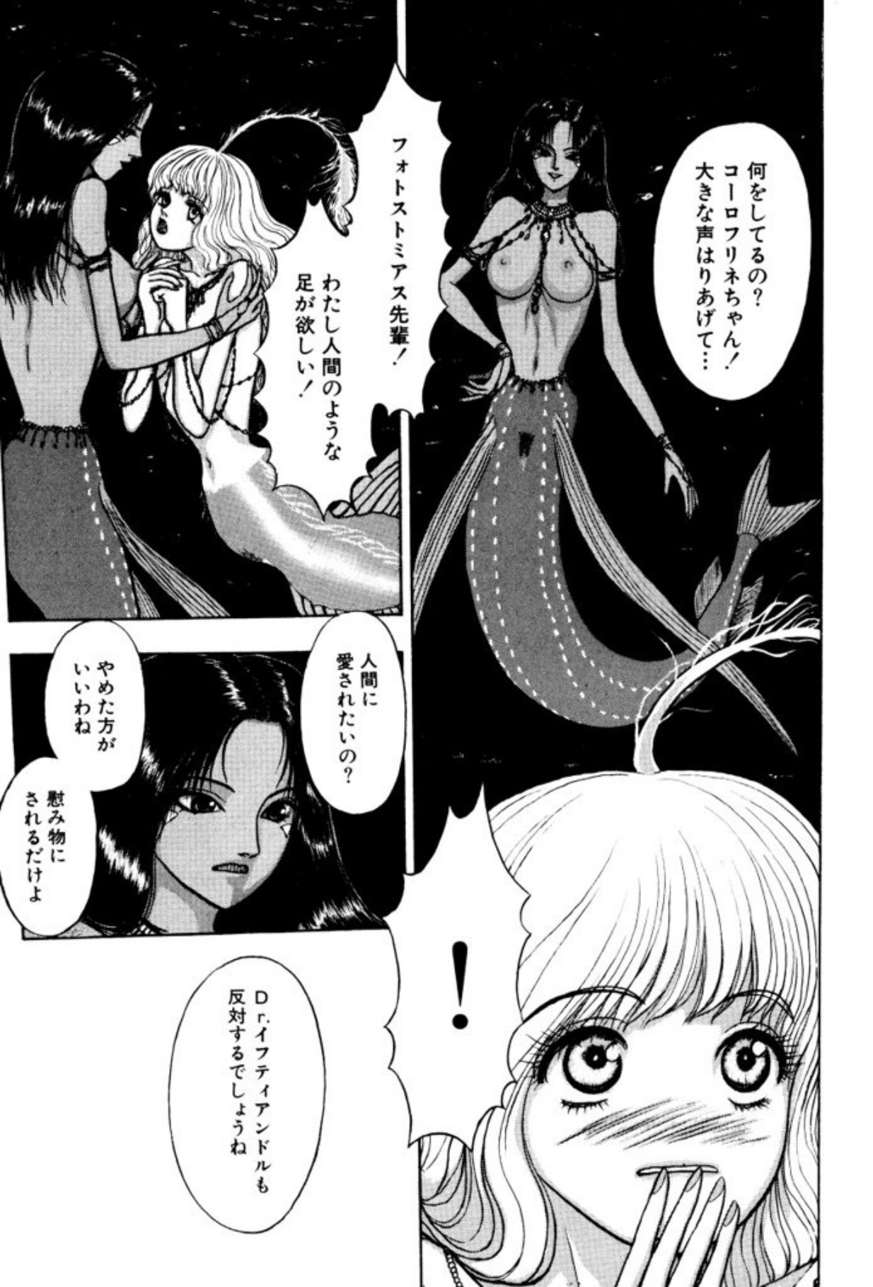 [Mukade Melibe]Burgess no Otome Tachi Dinomischus no Syou[Digital] Page 75