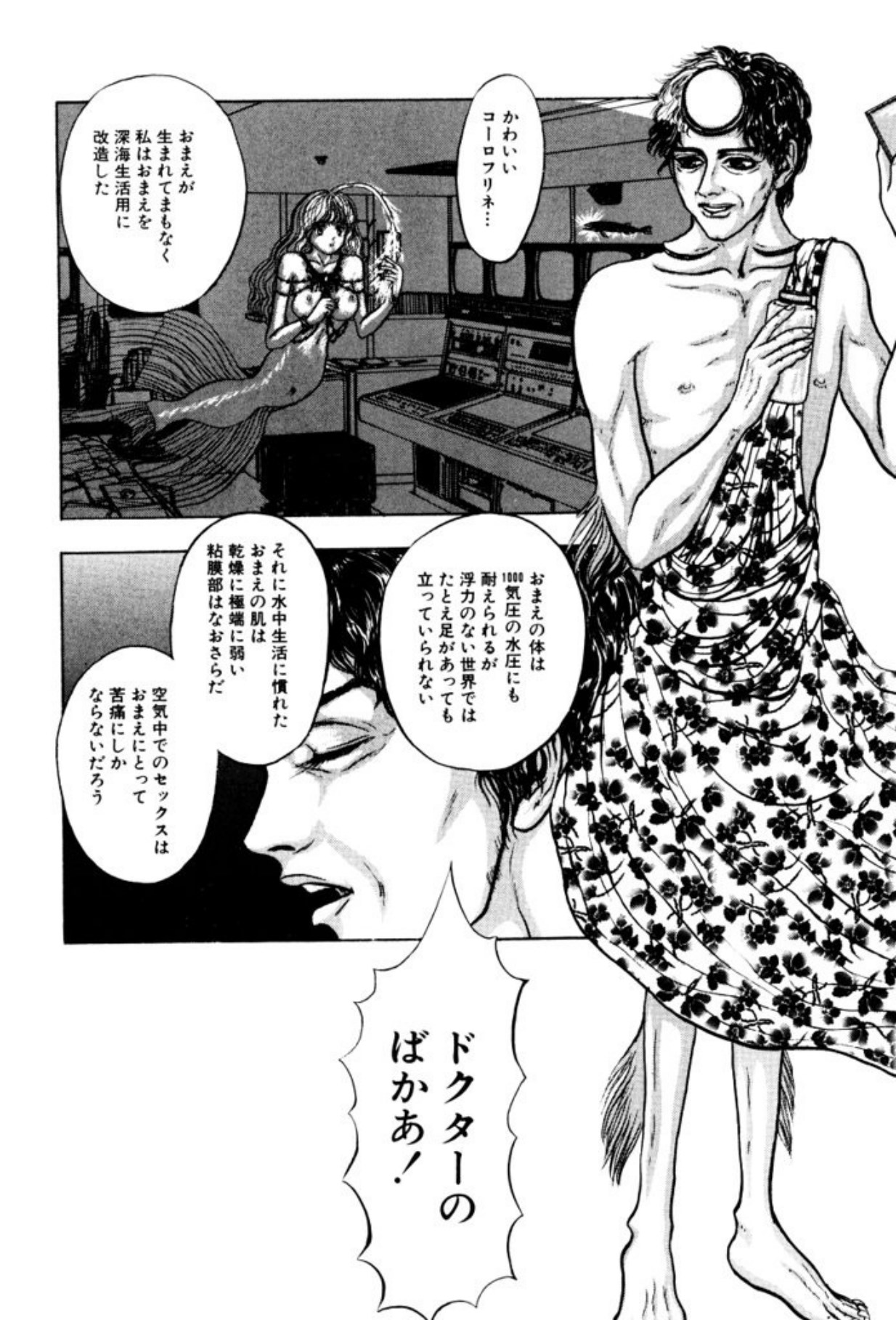 [Mukade Melibe]Burgess no Otome Tachi Dinomischus no Syou[Digital] Page 76