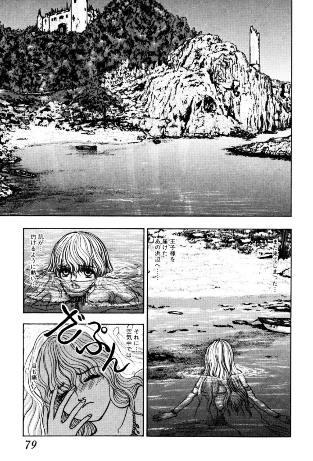 [Mukade Melibe]Burgess no Otome Tachi Dinomischus no Syou[Digital] Page 77