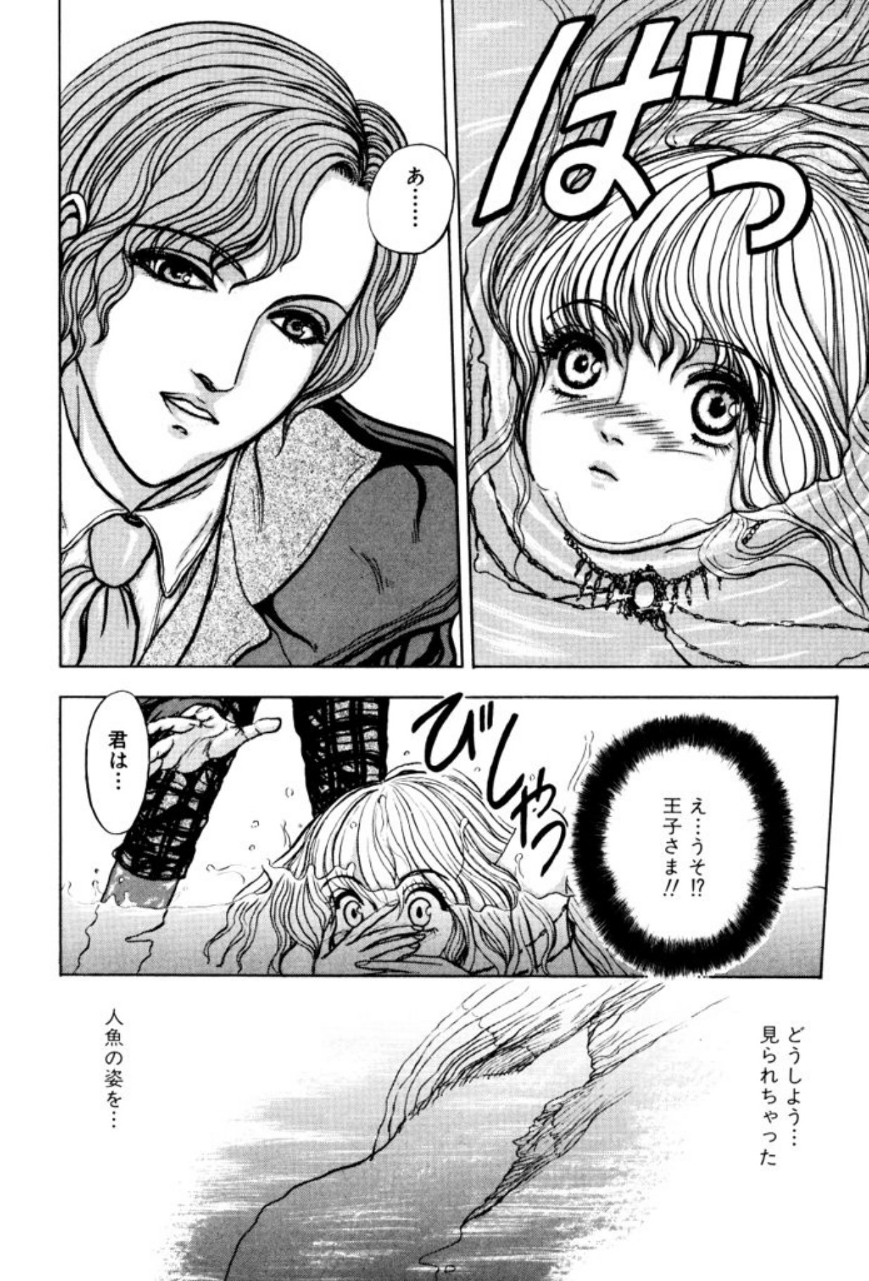 [Mukade Melibe]Burgess no Otome Tachi Dinomischus no Syou[Digital] Page 78