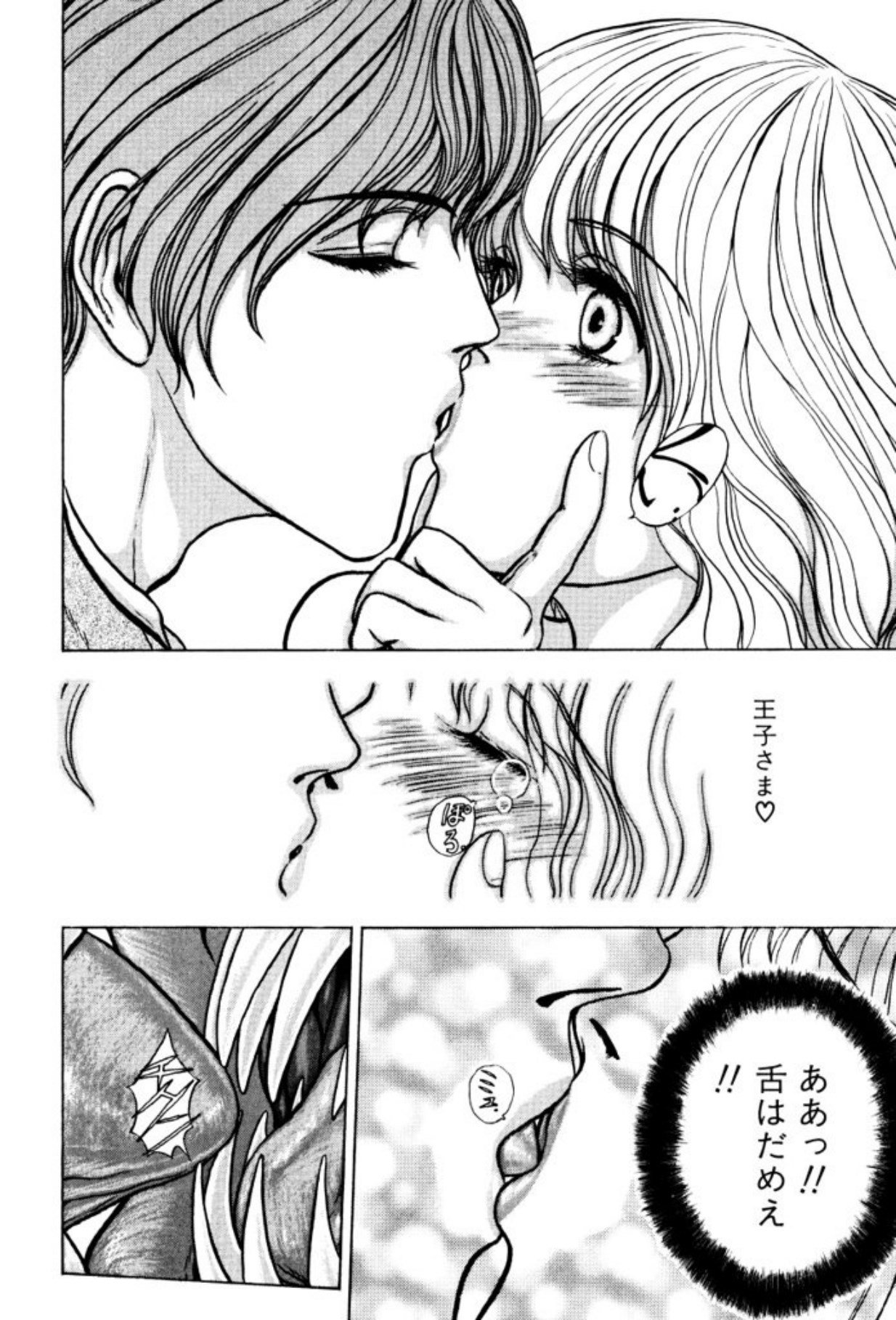 [Mukade Melibe]Burgess no Otome Tachi Dinomischus no Syou[Digital] Page 80