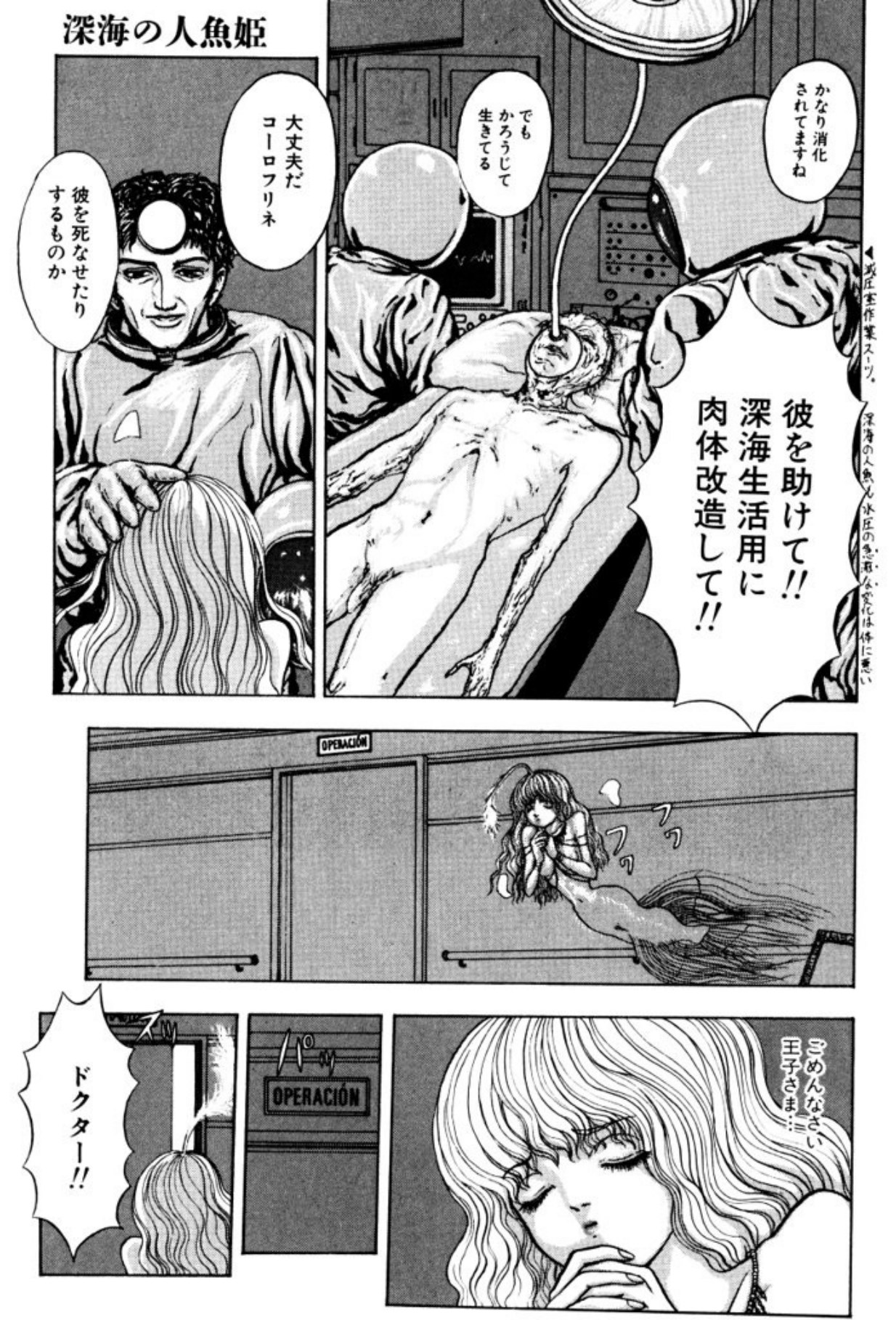 [Mukade Melibe]Burgess no Otome Tachi Dinomischus no Syou[Digital] Page 85