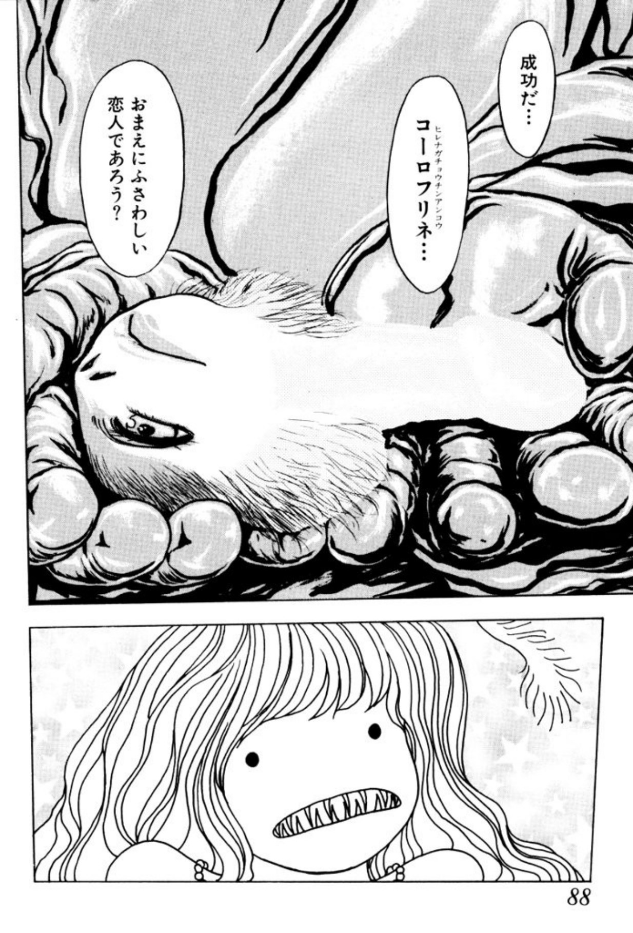 [Mukade Melibe]Burgess no Otome Tachi Dinomischus no Syou[Digital] Page 86