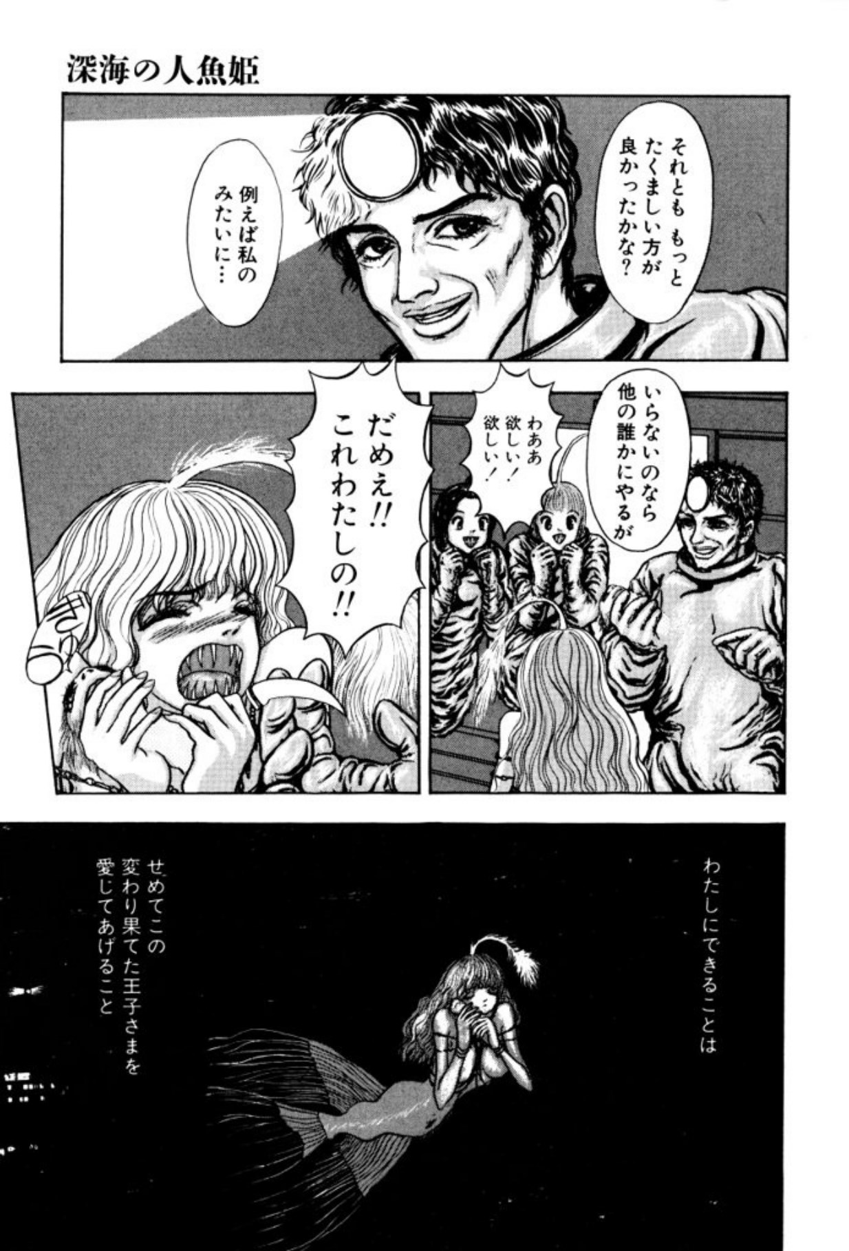 [Mukade Melibe]Burgess no Otome Tachi Dinomischus no Syou[Digital] Page 87