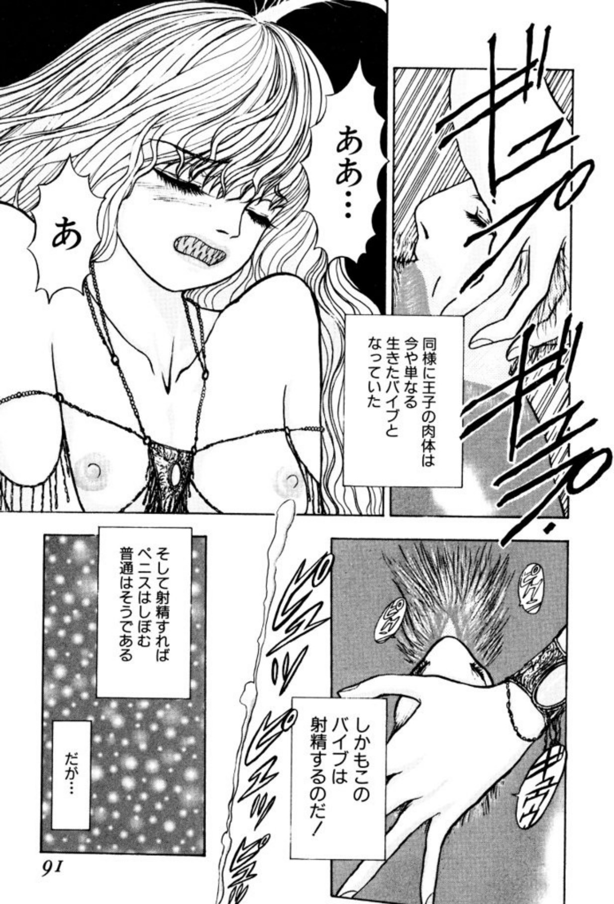 [Mukade Melibe]Burgess no Otome Tachi Dinomischus no Syou[Digital] Page 89