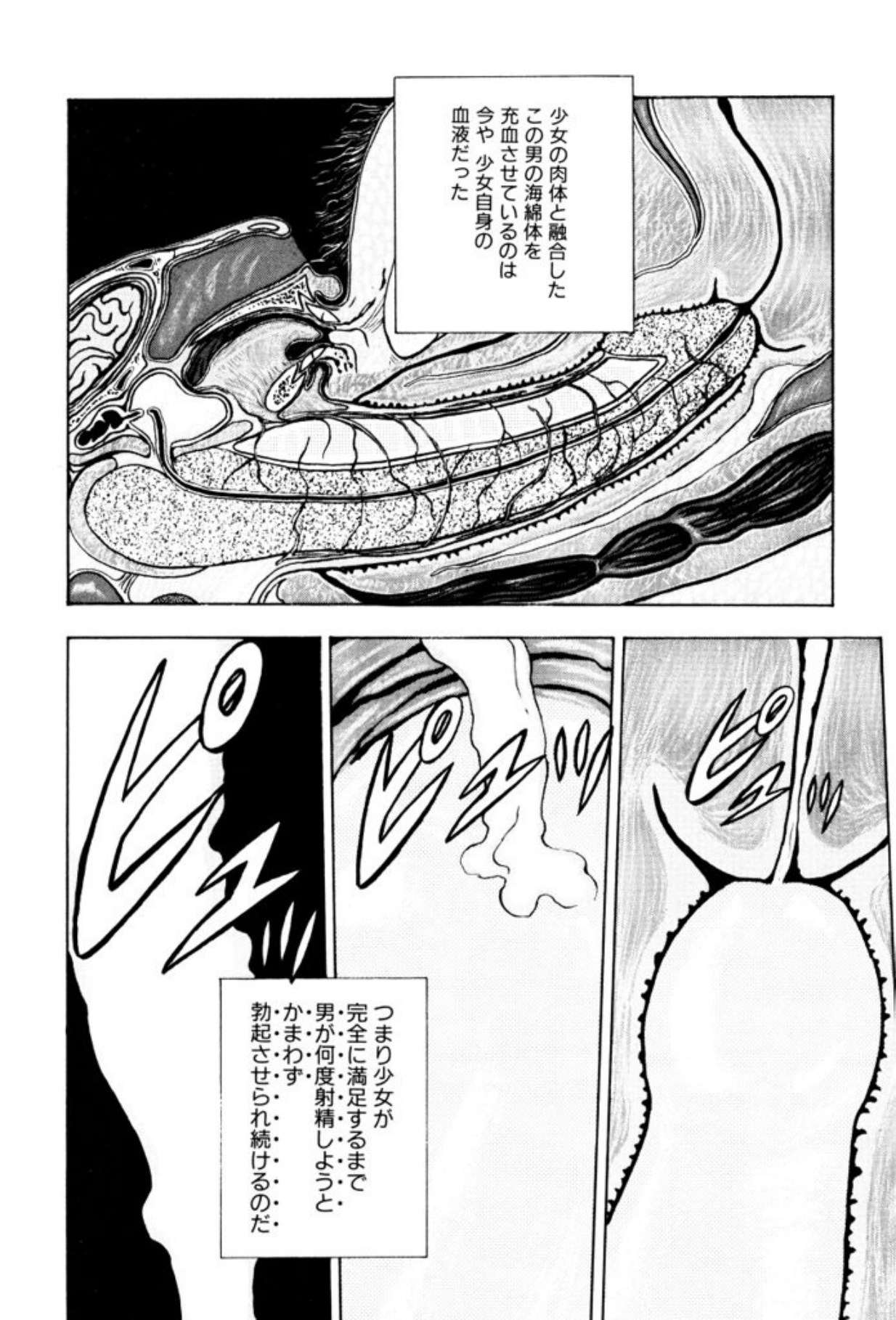 [Mukade Melibe]Burgess no Otome Tachi Dinomischus no Syou[Digital] Page 90