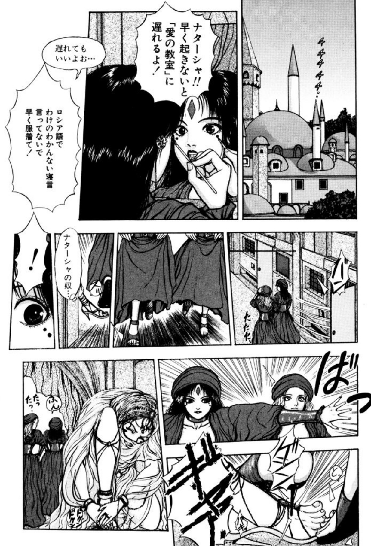 [Mukade Melibe]Burgess no Otome Tachi Dinomischus no Syou[Digital] Page 95