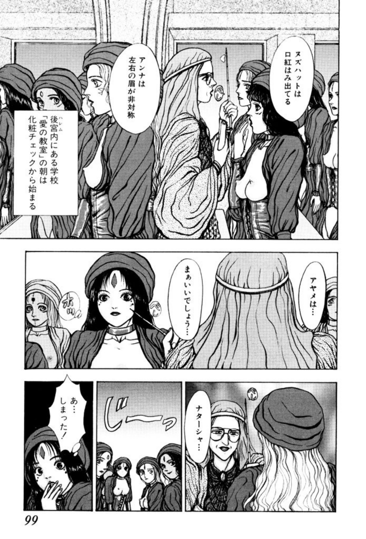 [Mukade Melibe]Burgess no Otome Tachi Dinomischus no Syou[Digital] Page 97