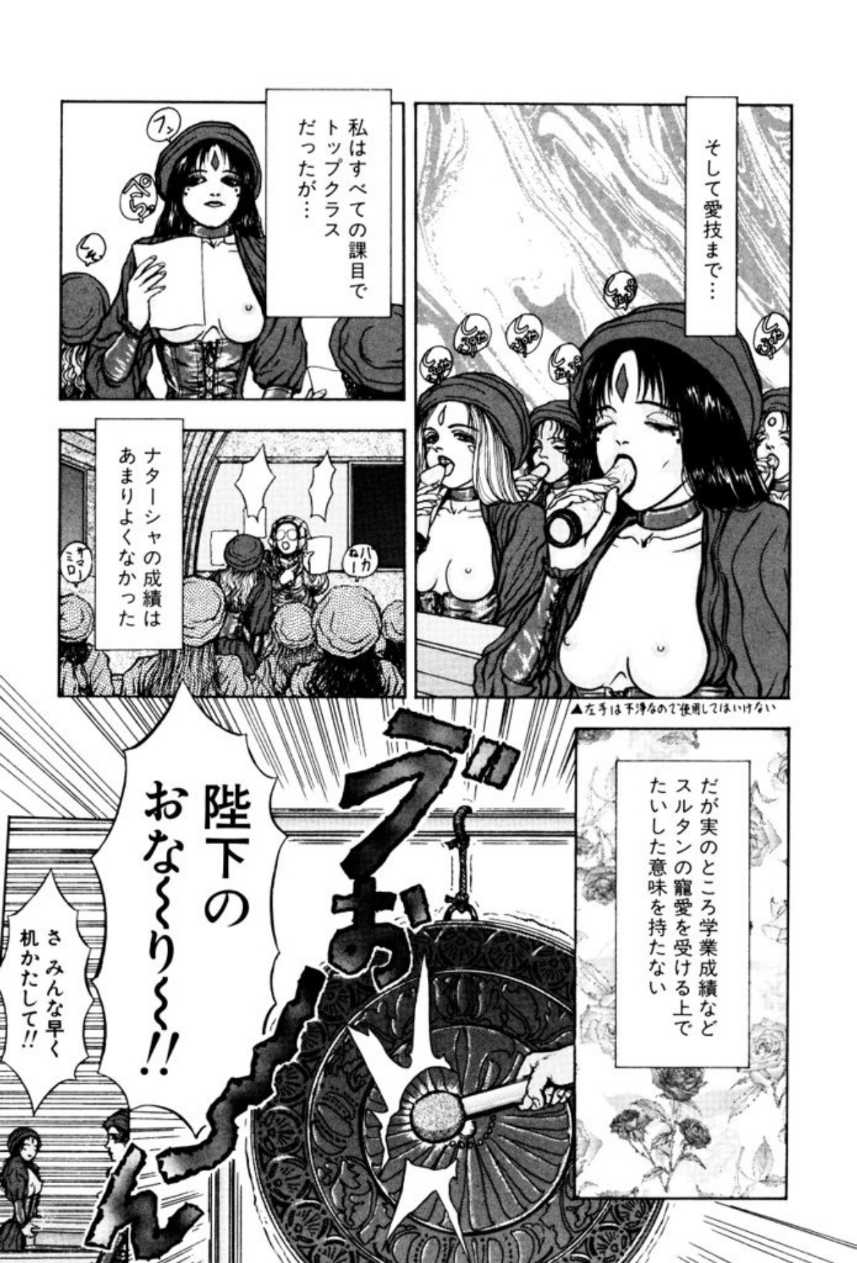 [Mukade Melibe]Burgess no Otome Tachi Dinomischus no Syou[Digital] Page 99