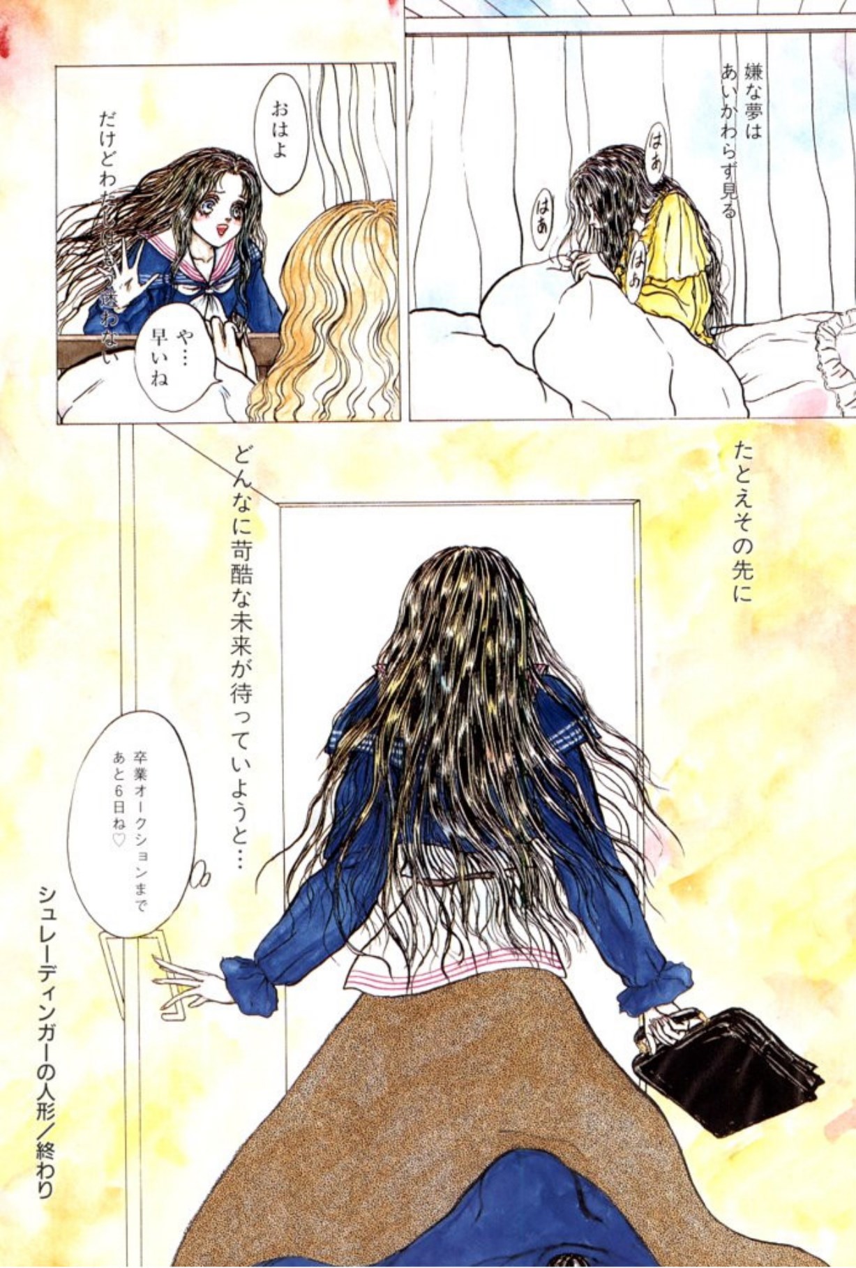 [Mukade Melibe]Burgess no Otome Tachi Anomalocaris no Syou 1[Digital] Page 10