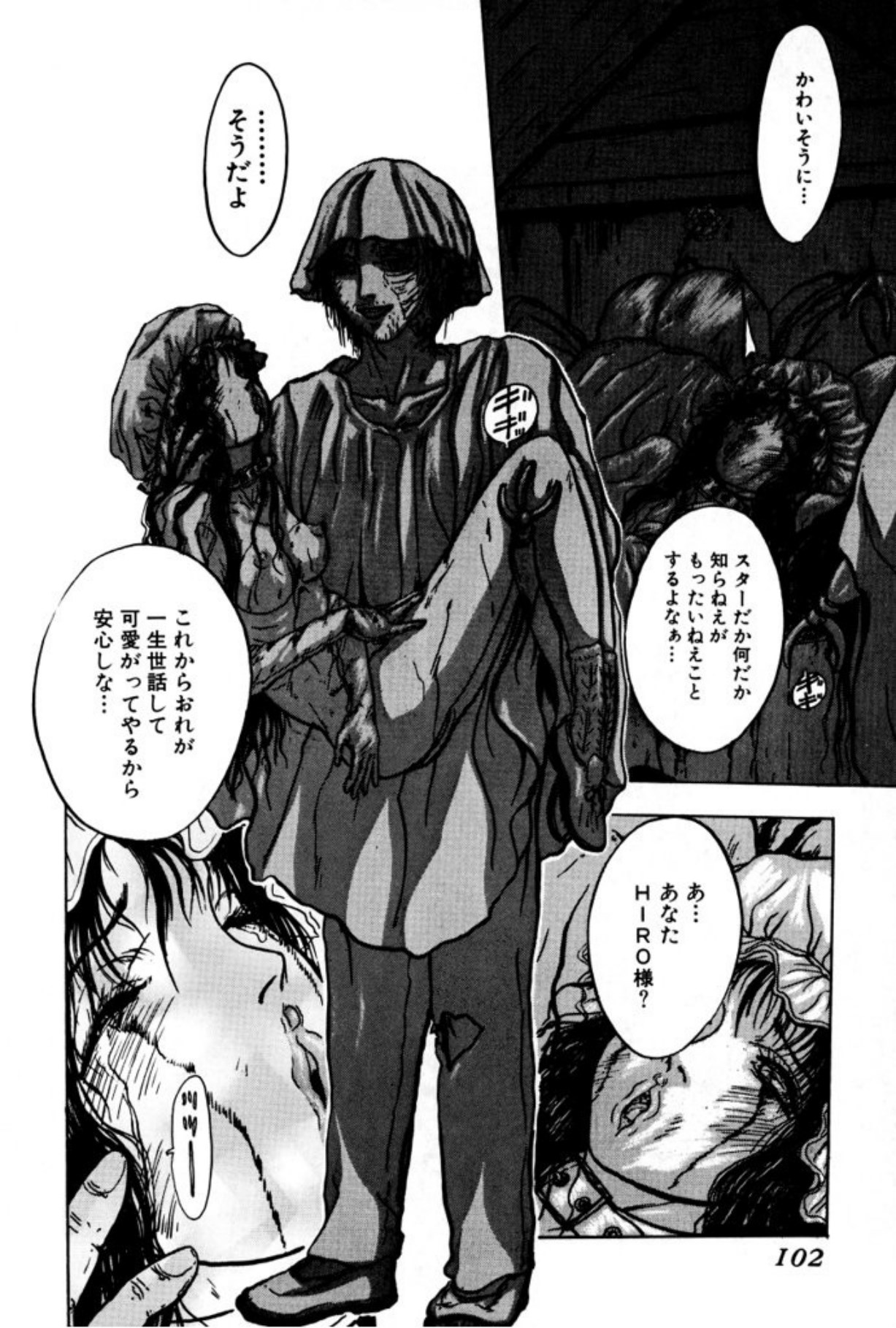 [Mukade Melibe]Burgess no Otome Tachi Anomalocaris no Syou 1[Digital] Page 100