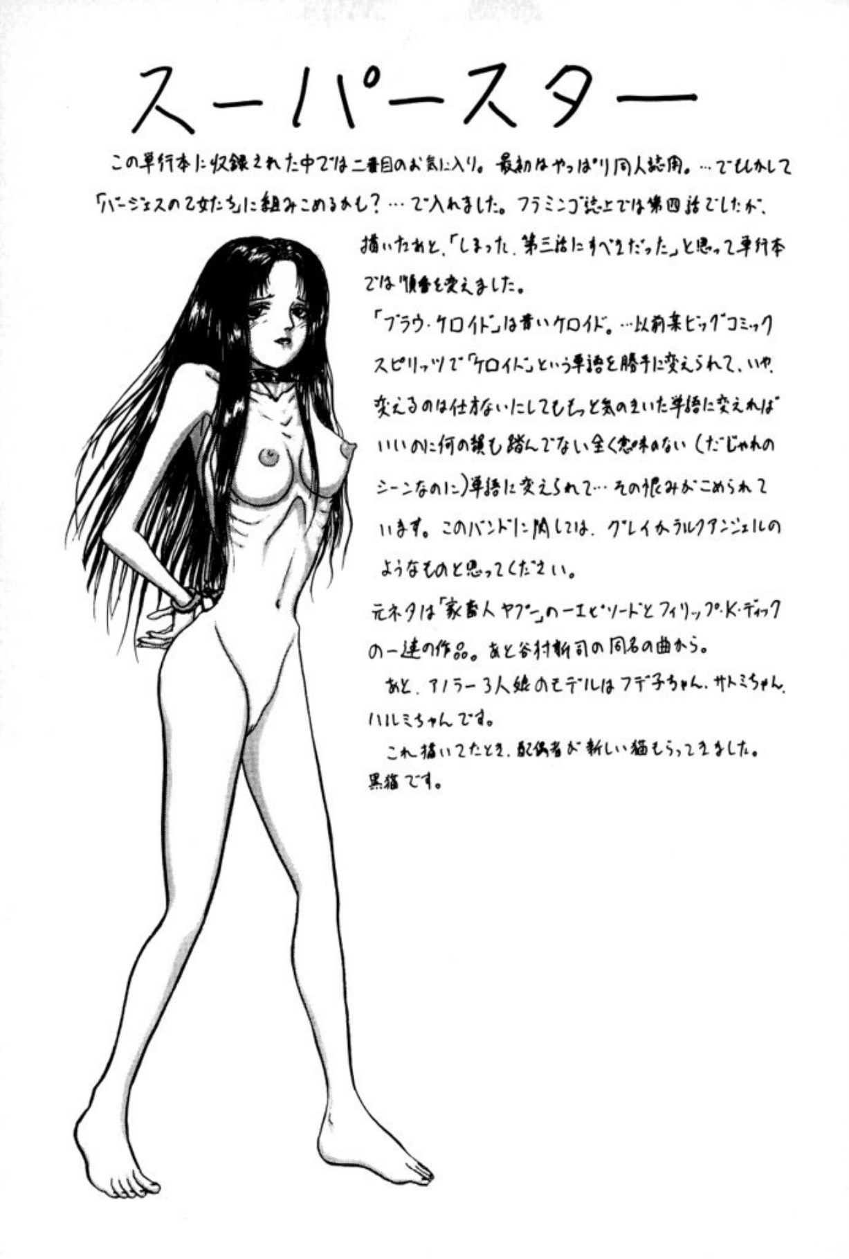 [Mukade Melibe]Burgess no Otome Tachi Anomalocaris no Syou 1[Digital] Page 101