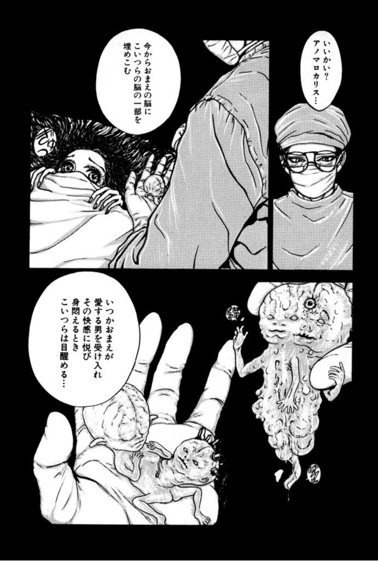 [Mukade Melibe]Burgess no Otome Tachi Anomalocaris no Syou 1[Digital] Page 103