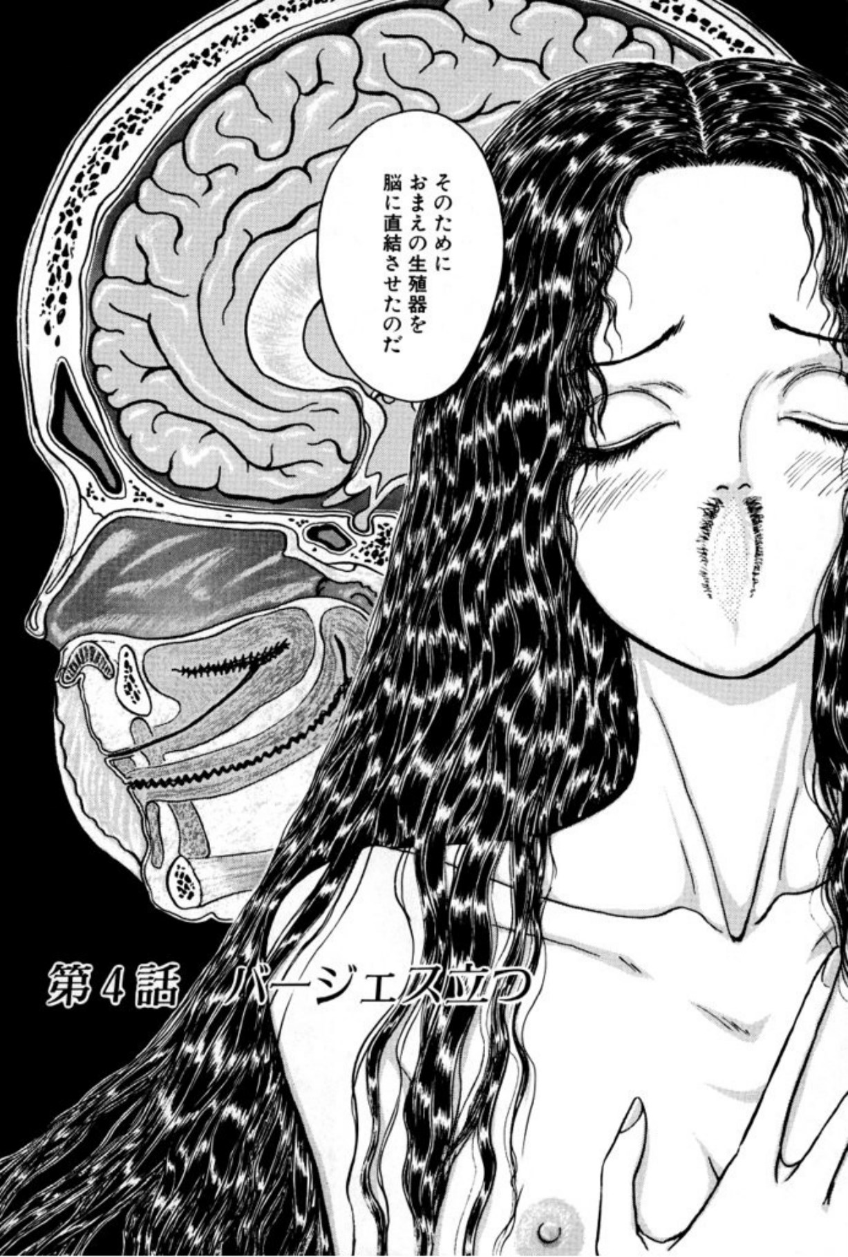 [Mukade Melibe]Burgess no Otome Tachi Anomalocaris no Syou 1[Digital] Page 104