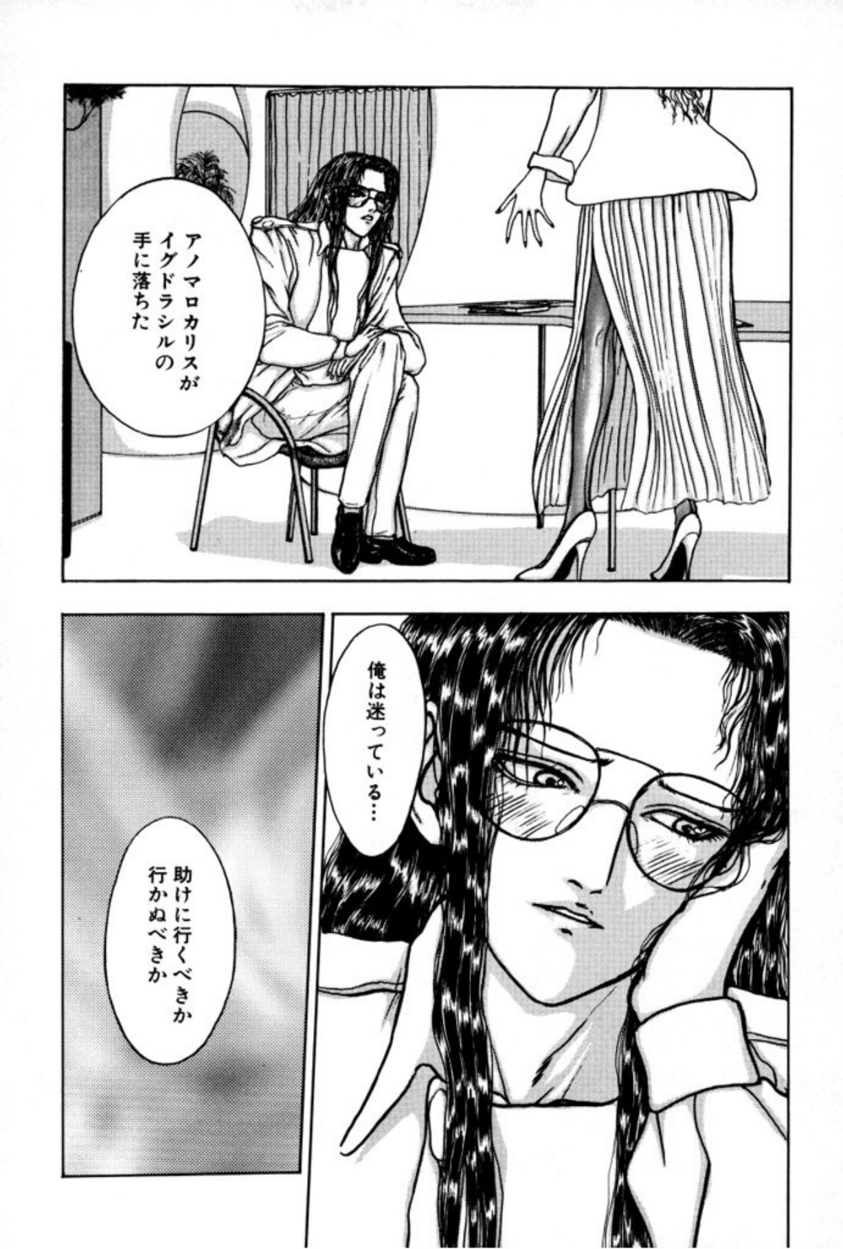 [Mukade Melibe]Burgess no Otome Tachi Anomalocaris no Syou 1[Digital] Page 105