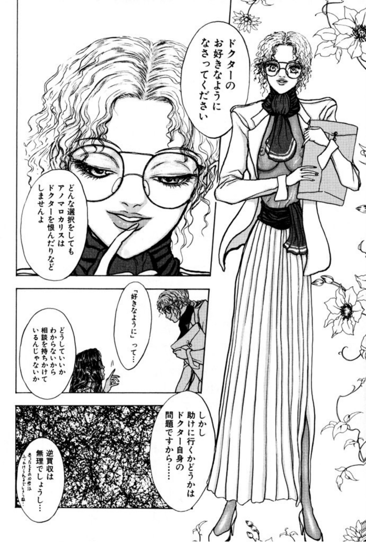 [Mukade Melibe]Burgess no Otome Tachi Anomalocaris no Syou 1[Digital] Page 106