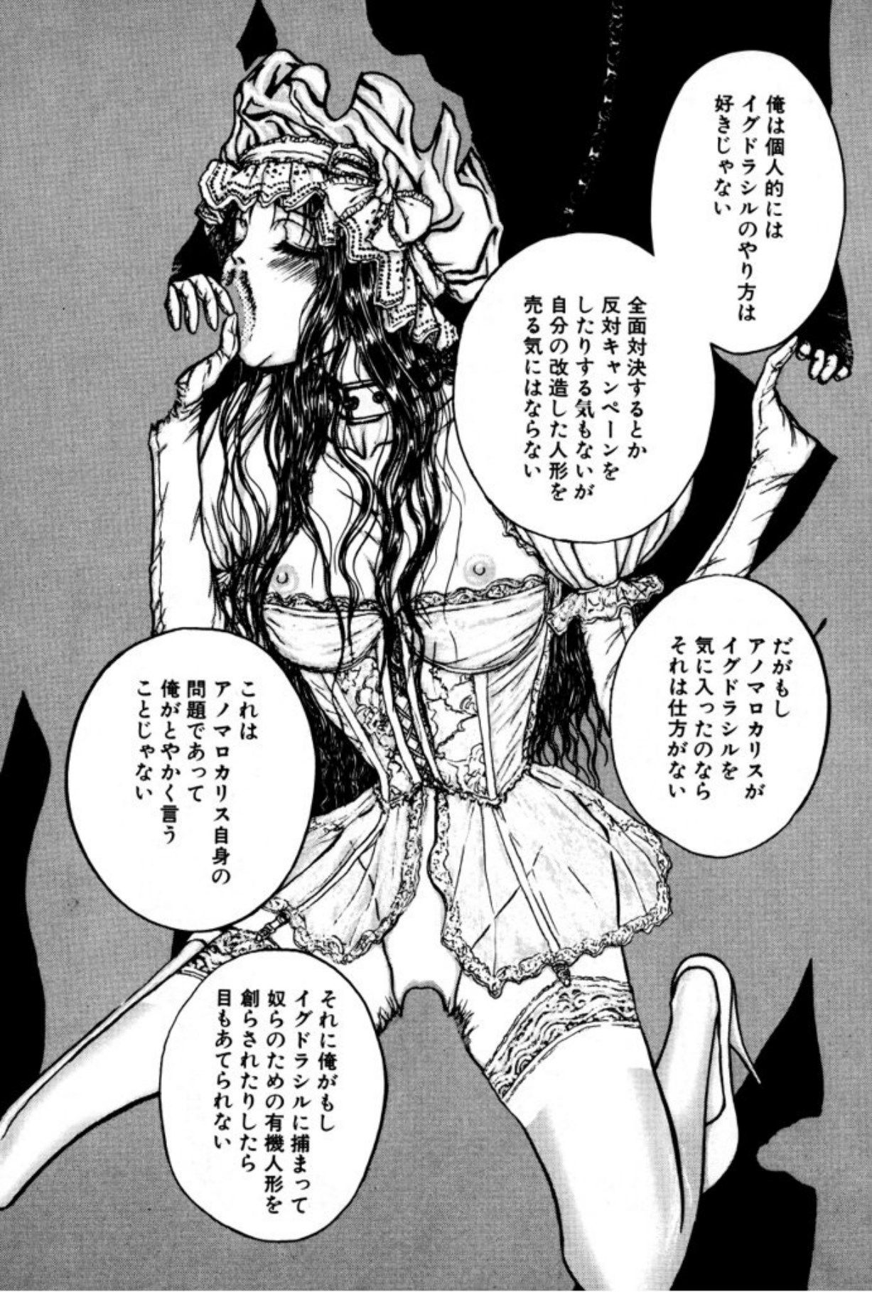 [Mukade Melibe]Burgess no Otome Tachi Anomalocaris no Syou 1[Digital] Page 107