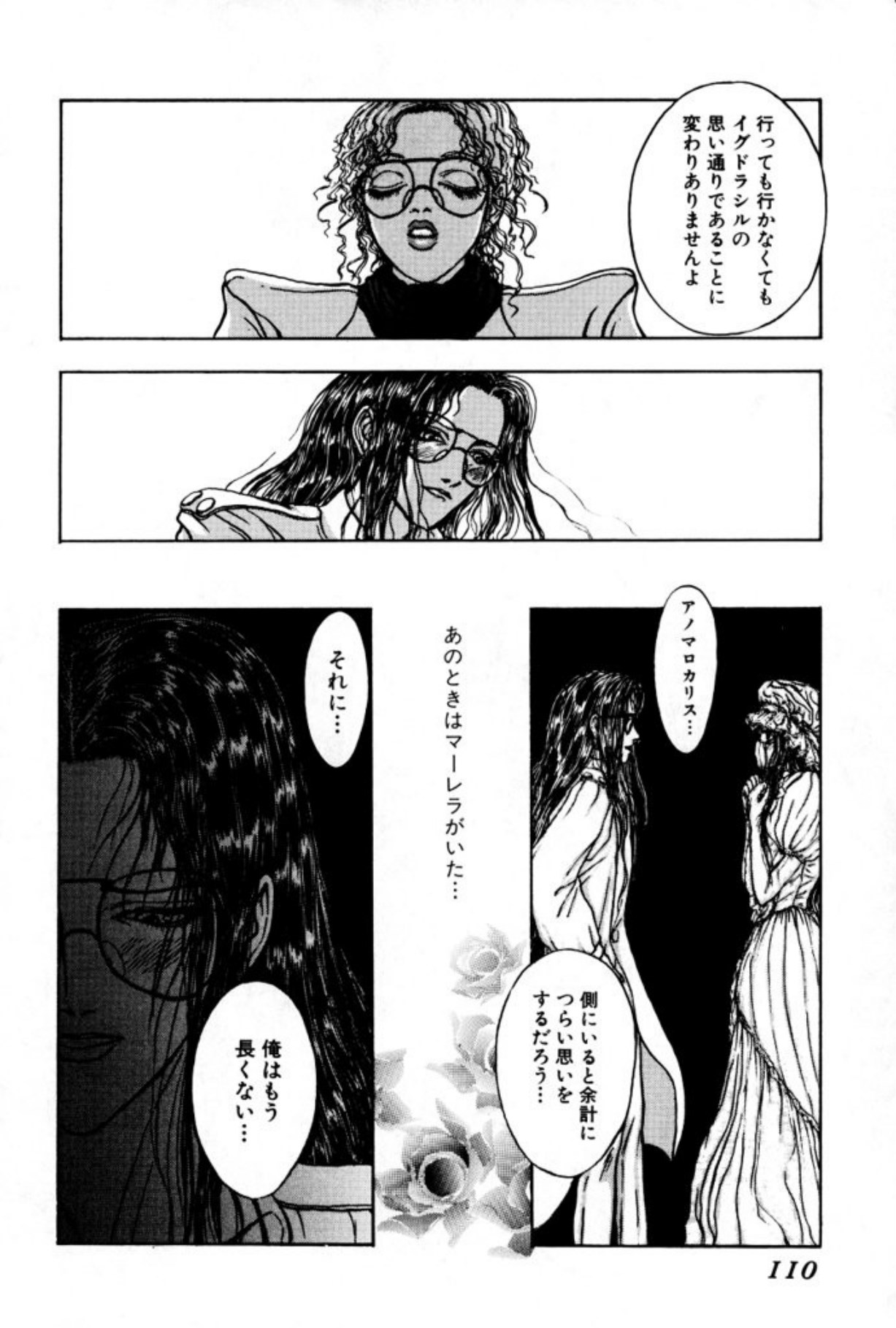 [Mukade Melibe]Burgess no Otome Tachi Anomalocaris no Syou 1[Digital] Page 108