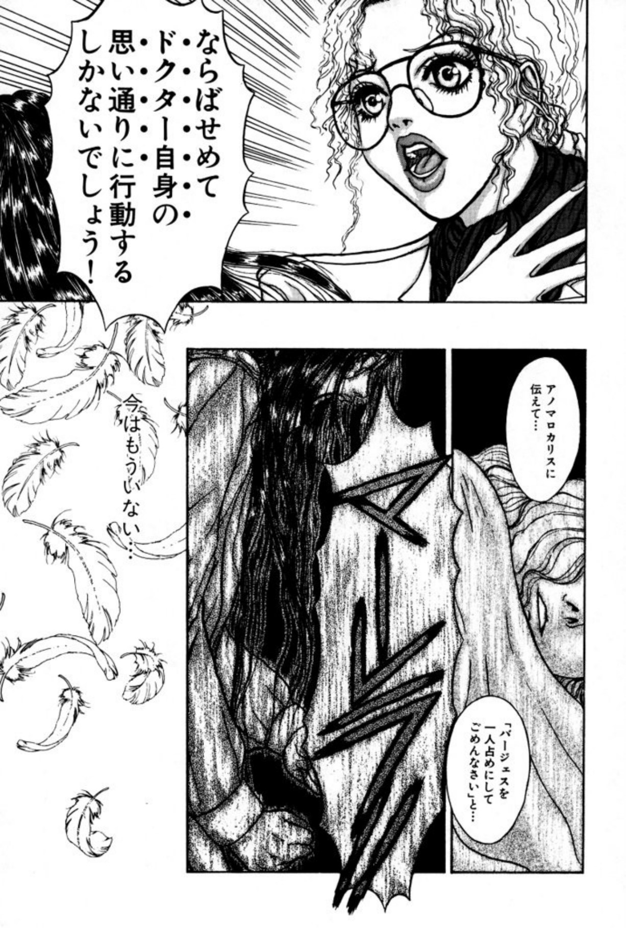 [Mukade Melibe]Burgess no Otome Tachi Anomalocaris no Syou 1[Digital] Page 109