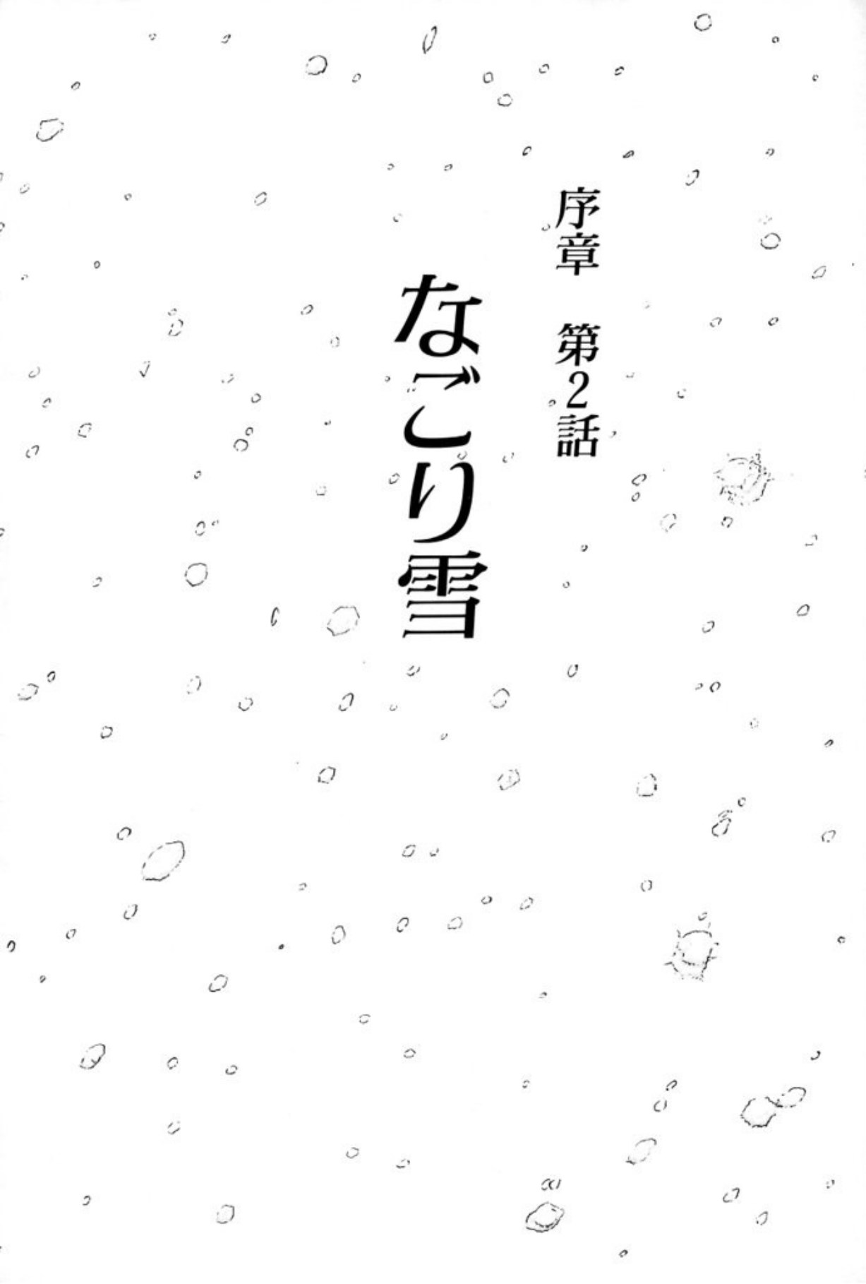 [Mukade Melibe]Burgess no Otome Tachi Anomalocaris no Syou 1[Digital] Page 11