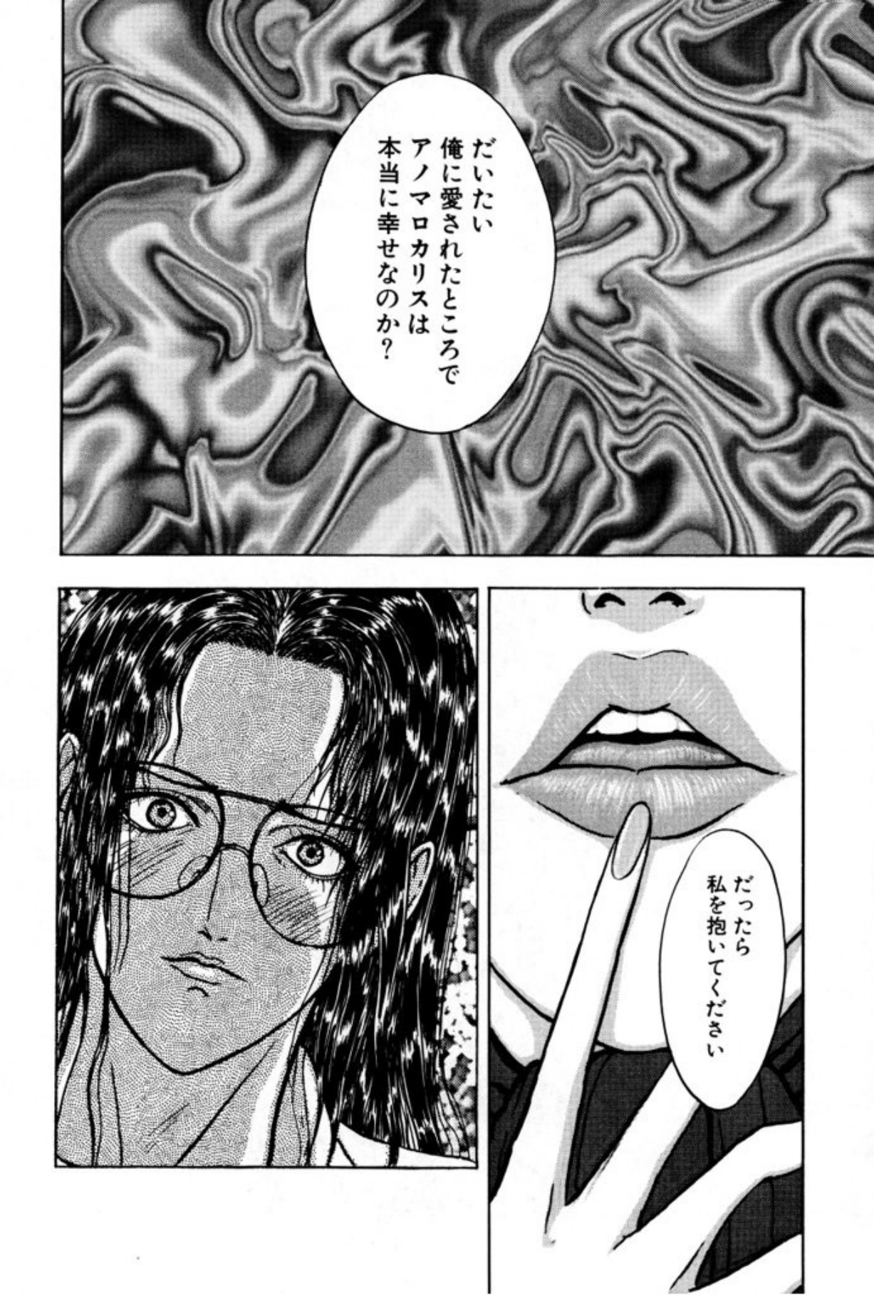 [Mukade Melibe]Burgess no Otome Tachi Anomalocaris no Syou 1[Digital] Page 110