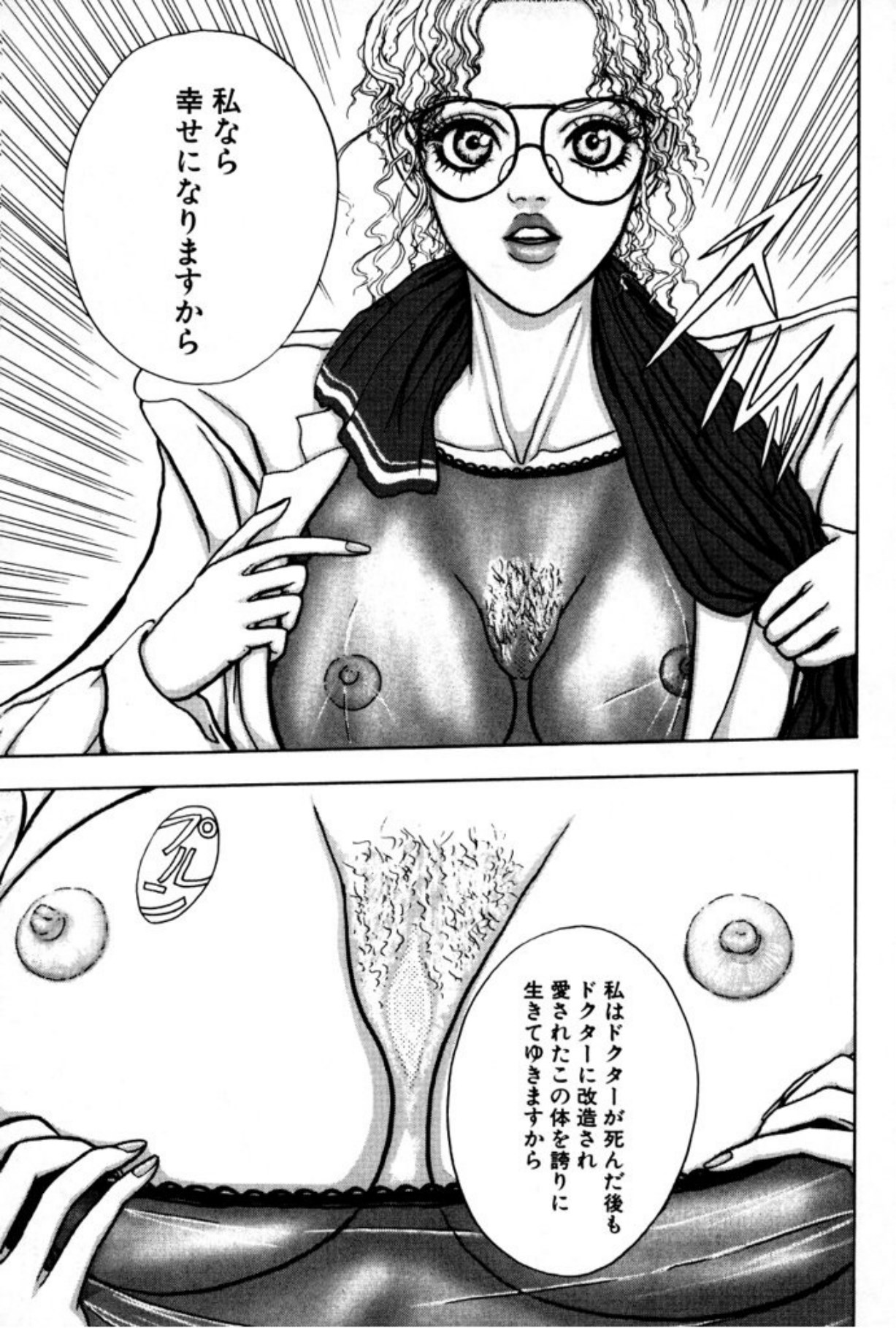 [Mukade Melibe]Burgess no Otome Tachi Anomalocaris no Syou 1[Digital] Page 111