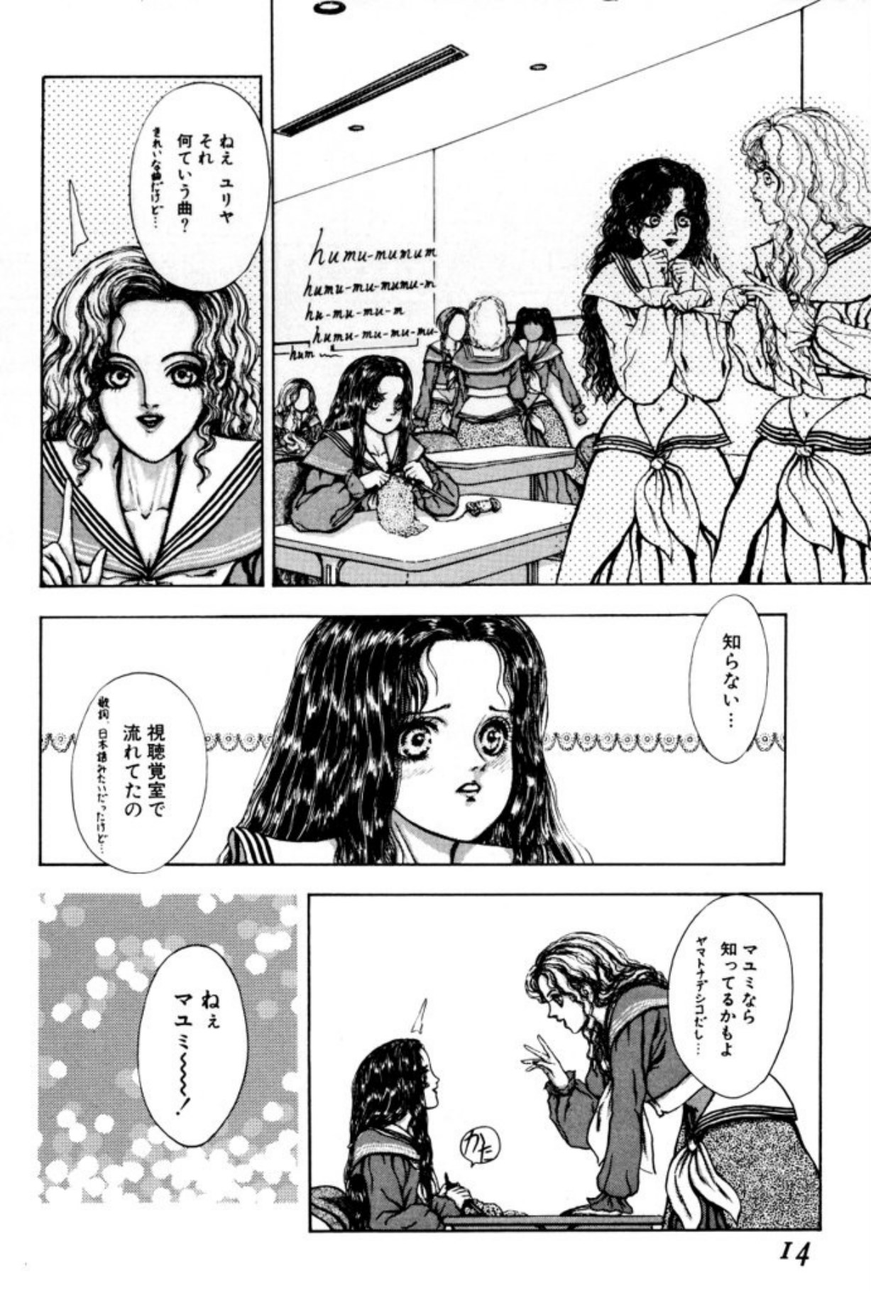 [Mukade Melibe]Burgess no Otome Tachi Anomalocaris no Syou 1[Digital] Page 12