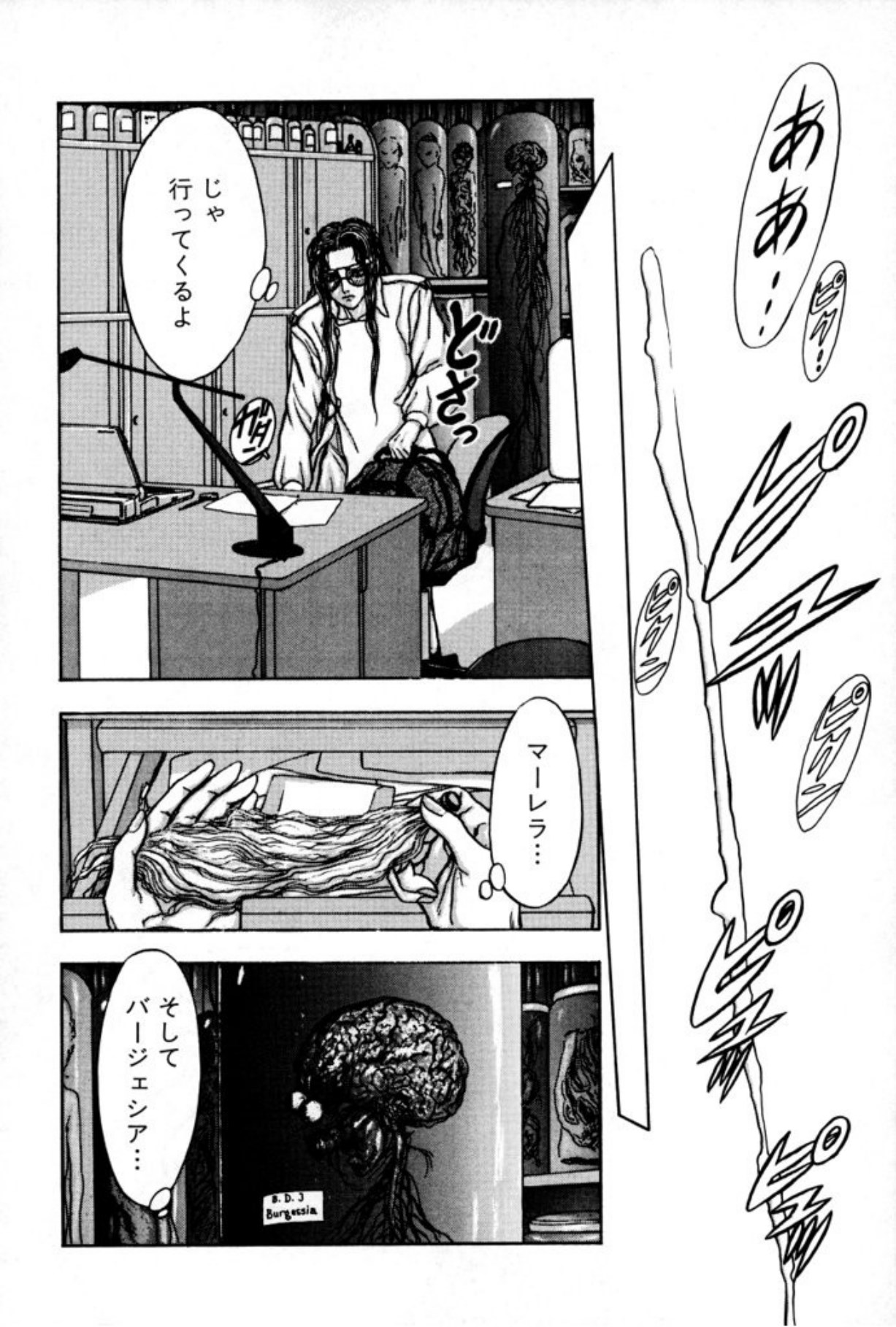 [Mukade Melibe]Burgess no Otome Tachi Anomalocaris no Syou 1[Digital] Page 122