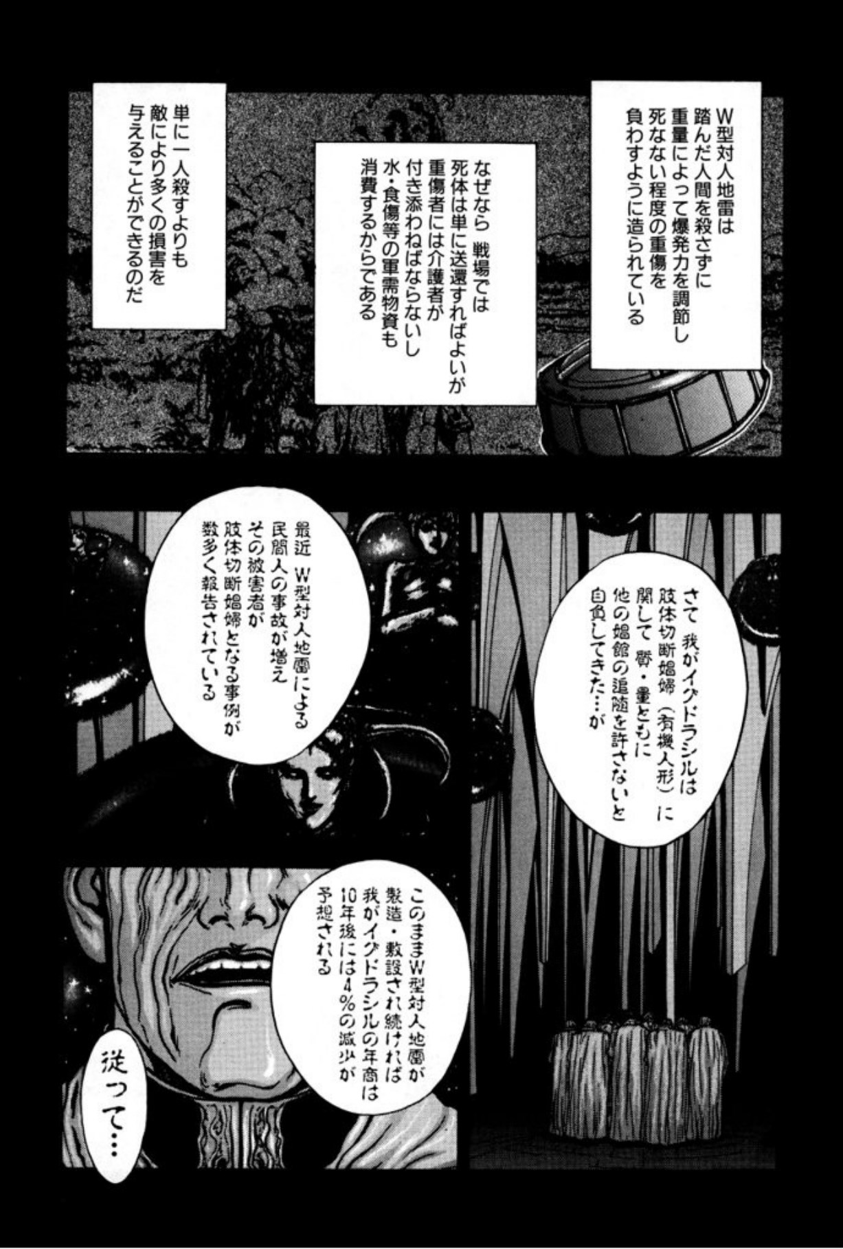 [Mukade Melibe]Burgess no Otome Tachi Anomalocaris no Syou 1[Digital] Page 123