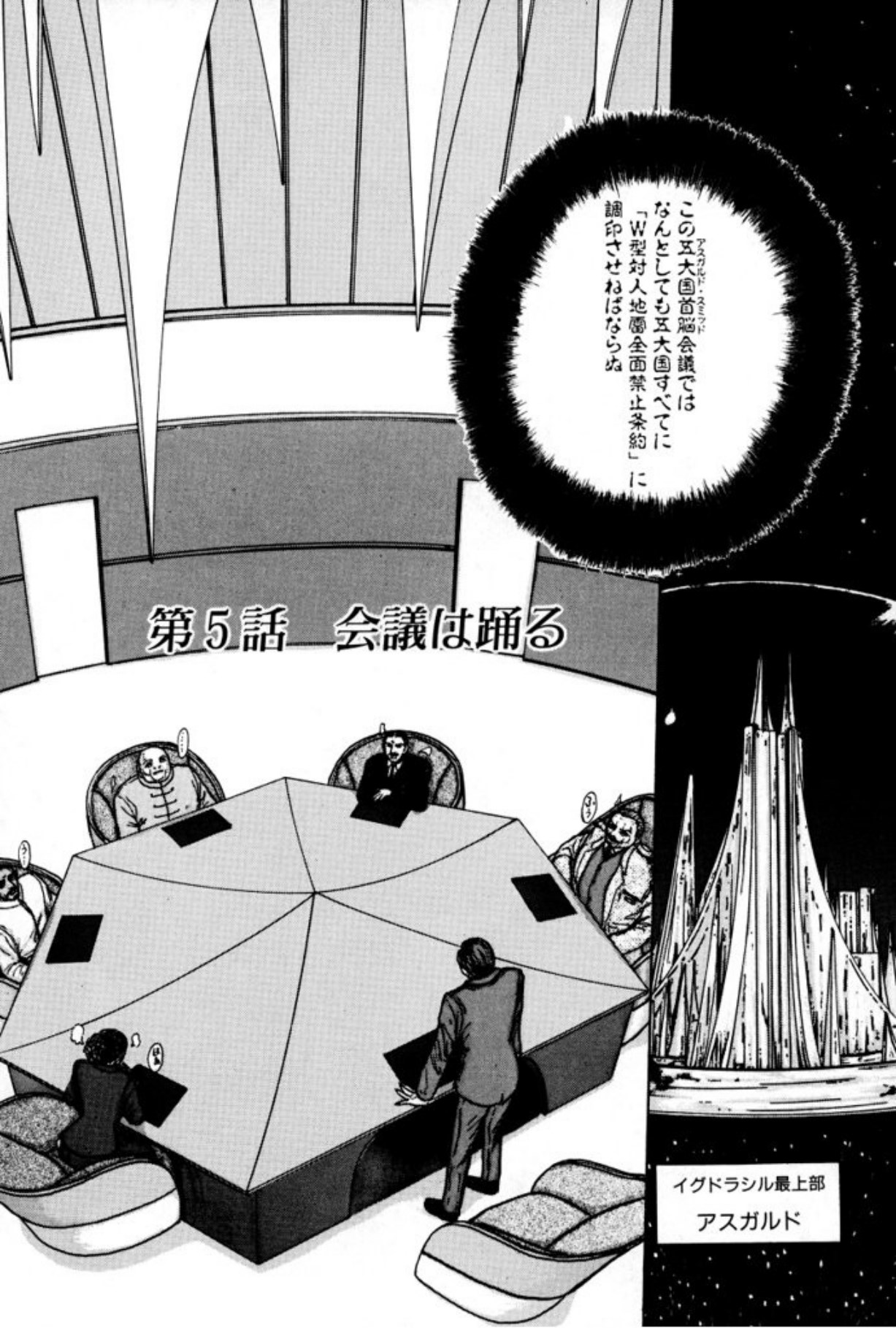 [Mukade Melibe]Burgess no Otome Tachi Anomalocaris no Syou 1[Digital] Page 124