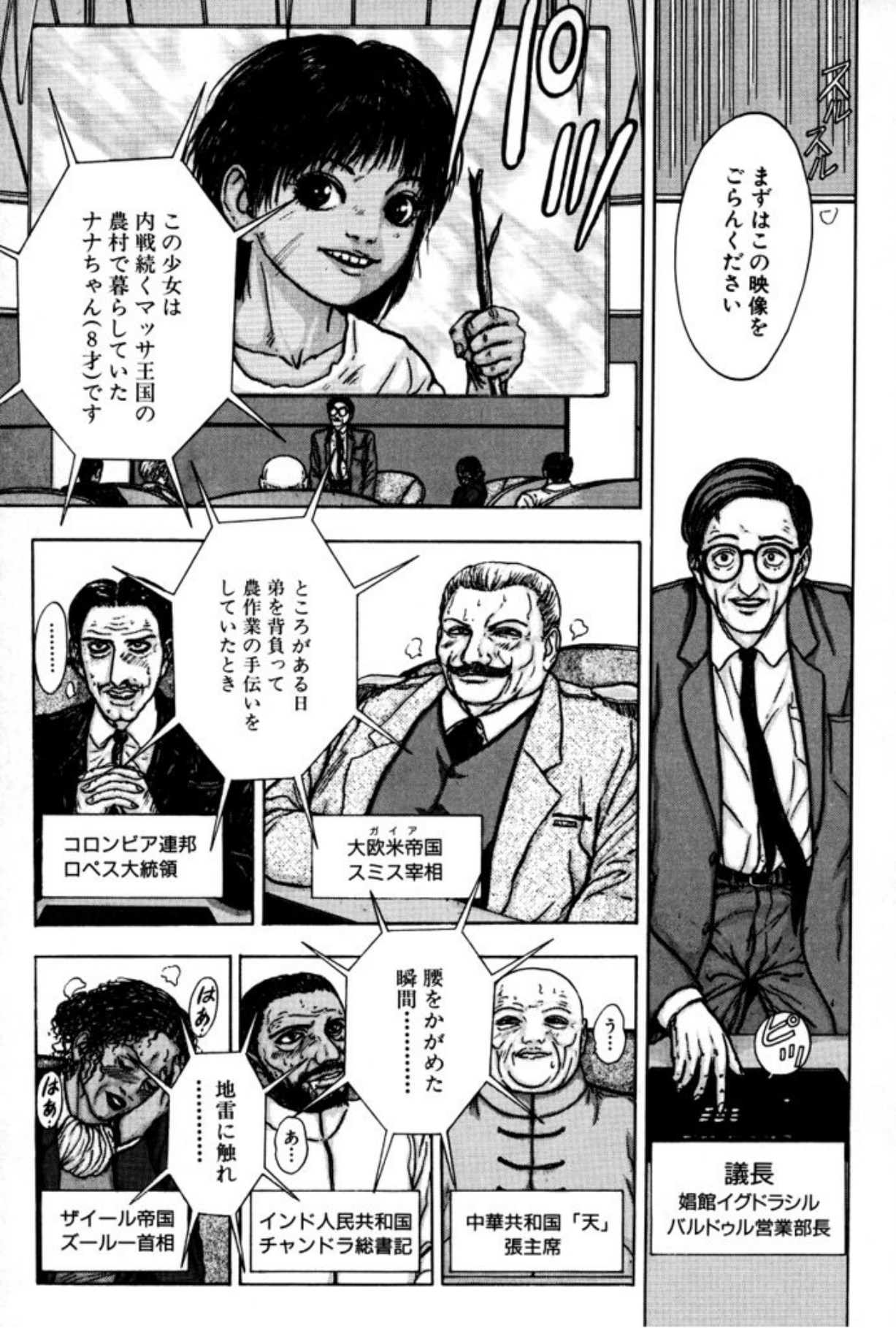 [Mukade Melibe]Burgess no Otome Tachi Anomalocaris no Syou 1[Digital] Page 125