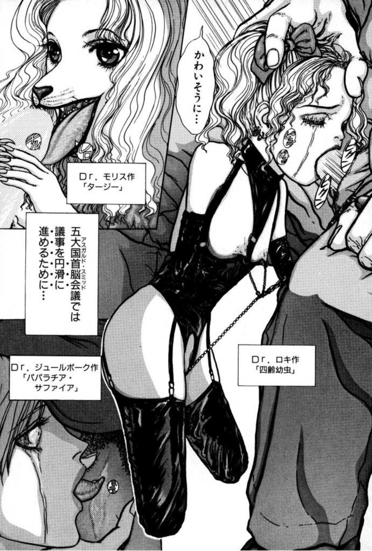 [Mukade Melibe]Burgess no Otome Tachi Anomalocaris no Syou 1[Digital] Page 127