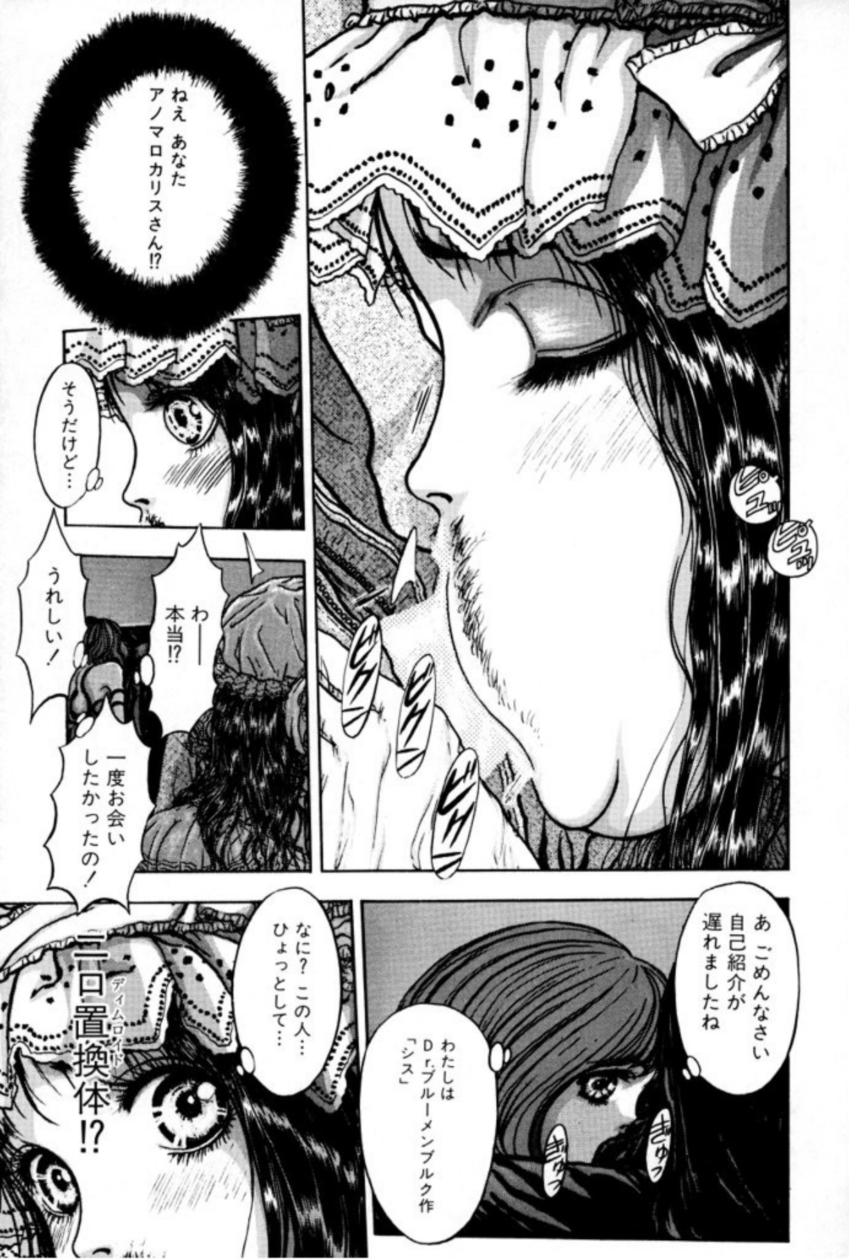[Mukade Melibe]Burgess no Otome Tachi Anomalocaris no Syou 1[Digital] Page 129