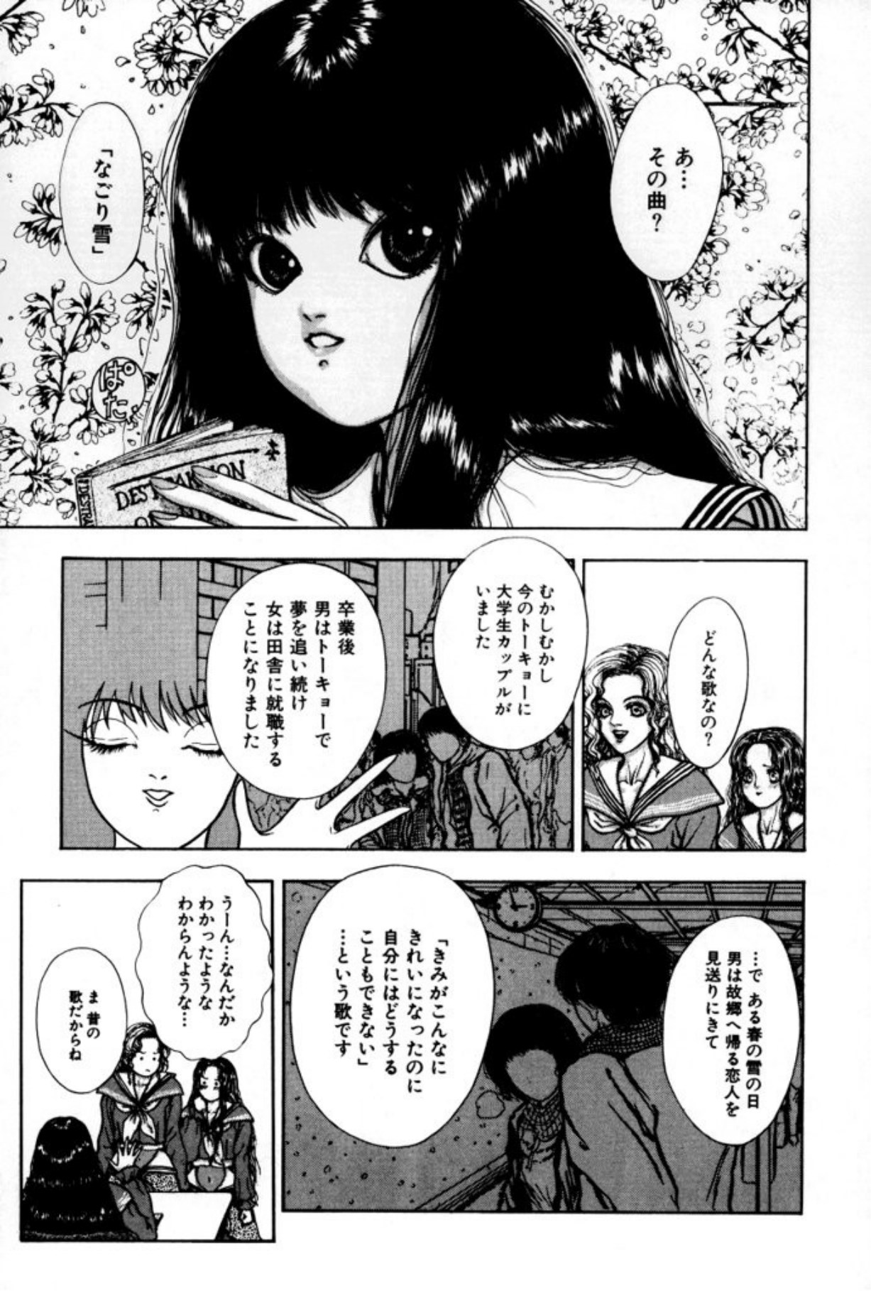 [Mukade Melibe]Burgess no Otome Tachi Anomalocaris no Syou 1[Digital] Page 13