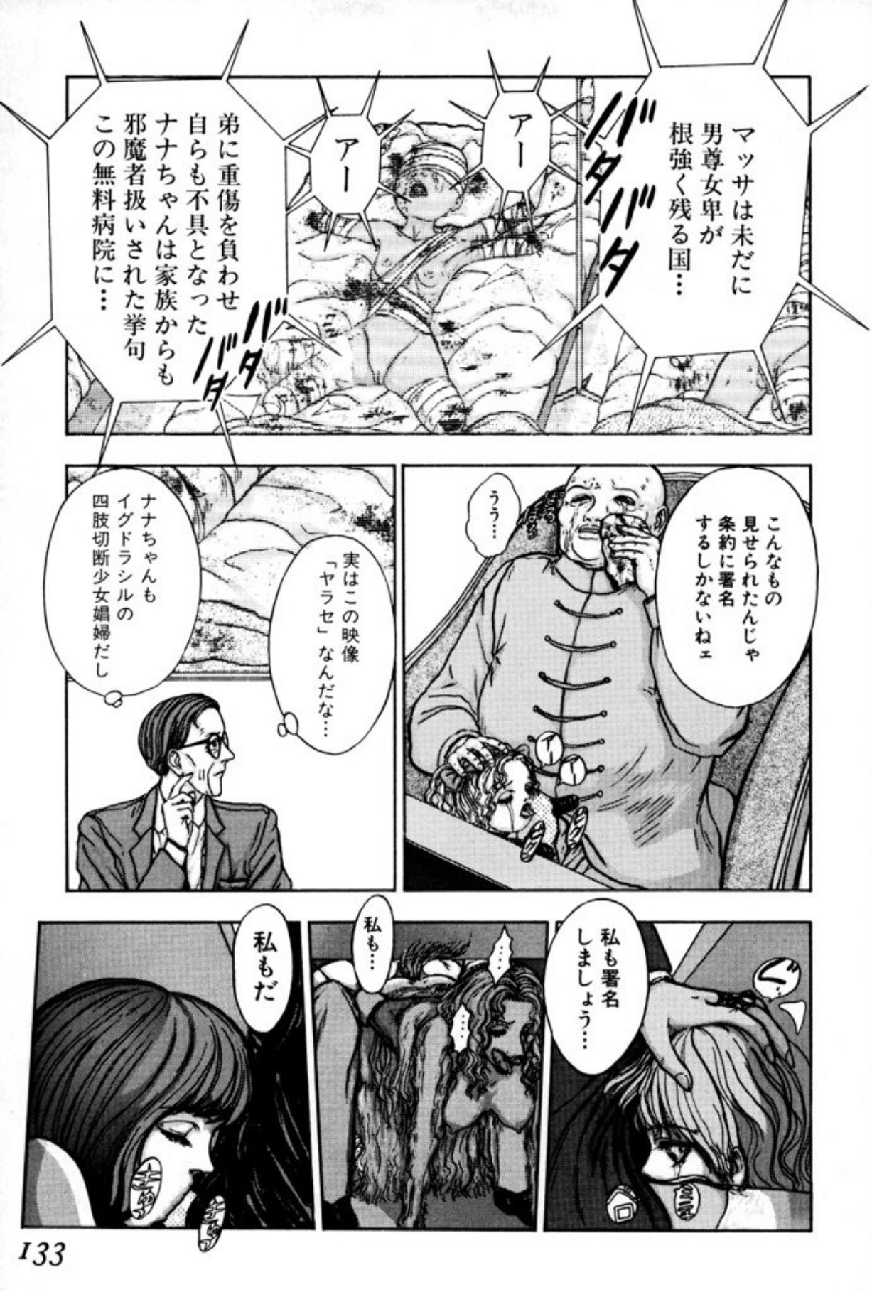 [Mukade Melibe]Burgess no Otome Tachi Anomalocaris no Syou 1[Digital] Page 131
