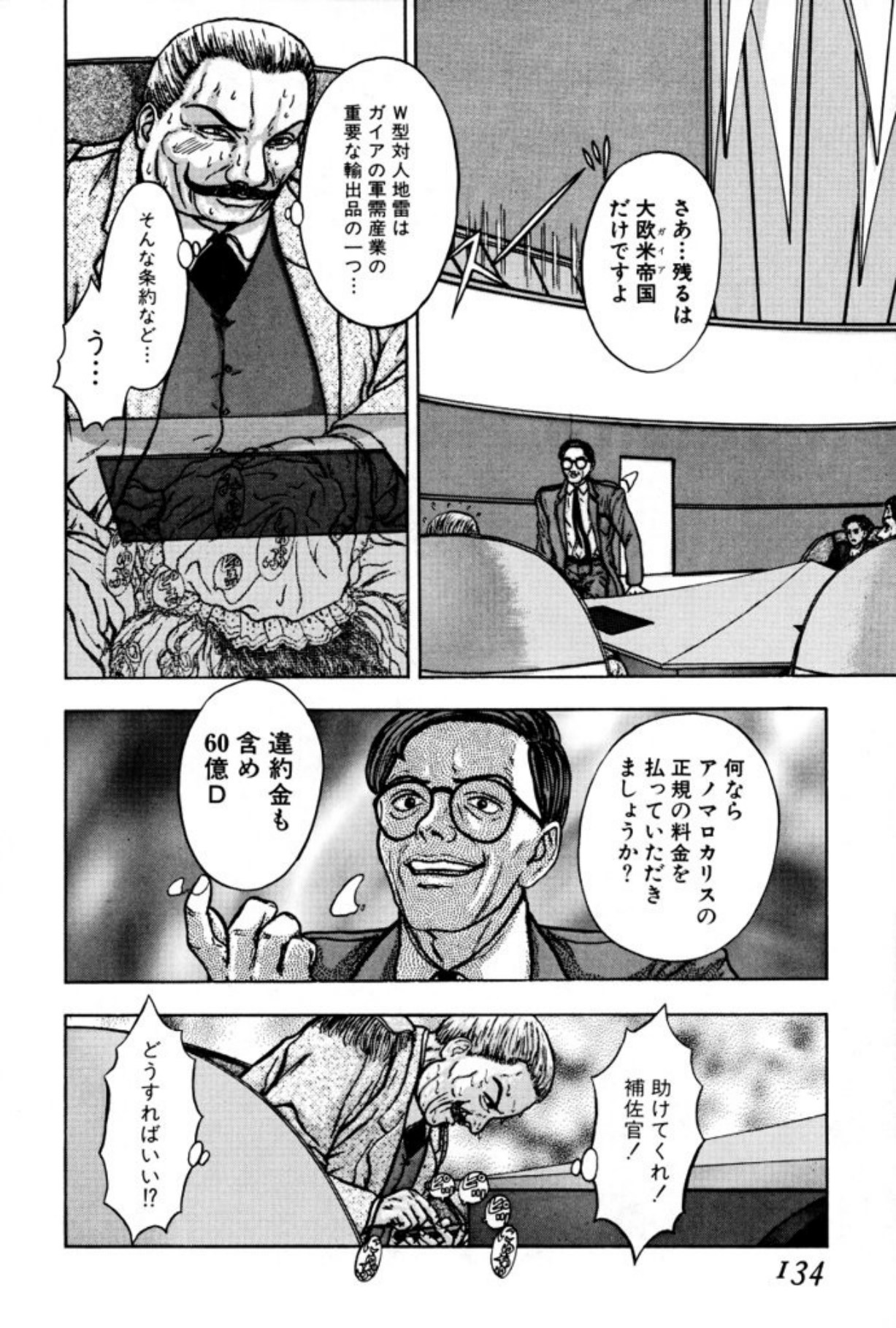 [Mukade Melibe]Burgess no Otome Tachi Anomalocaris no Syou 1[Digital] Page 132