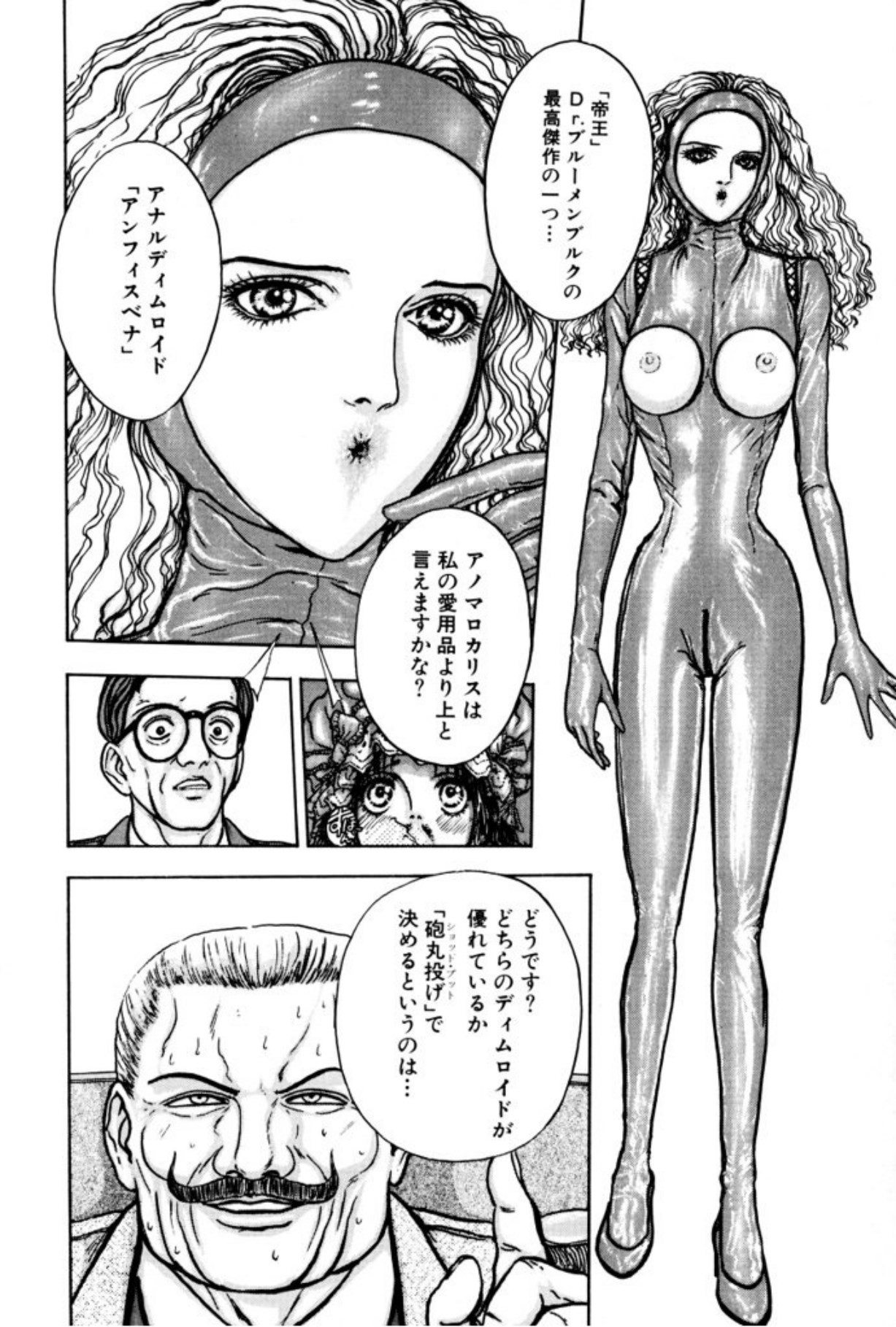 [Mukade Melibe]Burgess no Otome Tachi Anomalocaris no Syou 1[Digital] Page 134