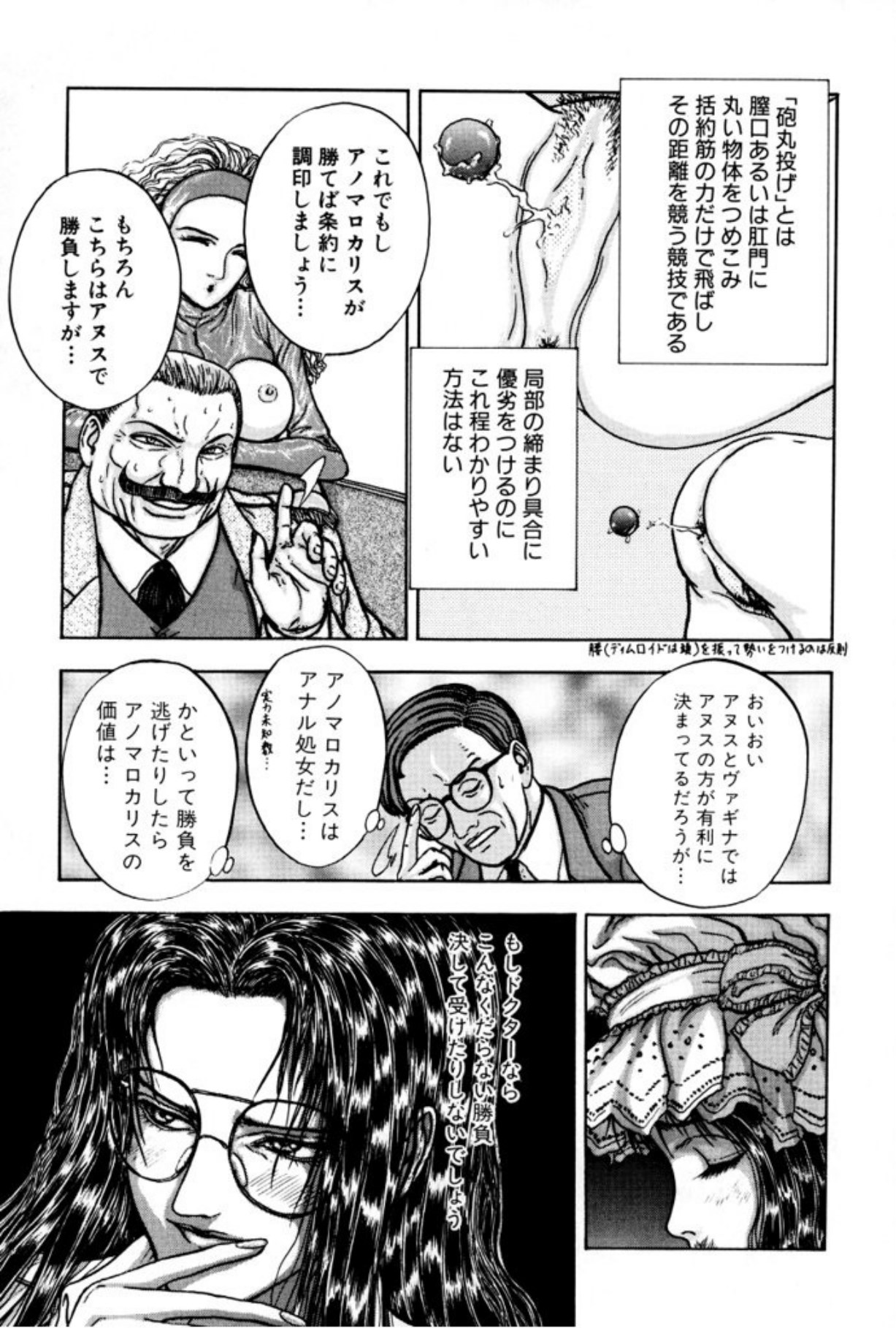 [Mukade Melibe]Burgess no Otome Tachi Anomalocaris no Syou 1[Digital] Page 135