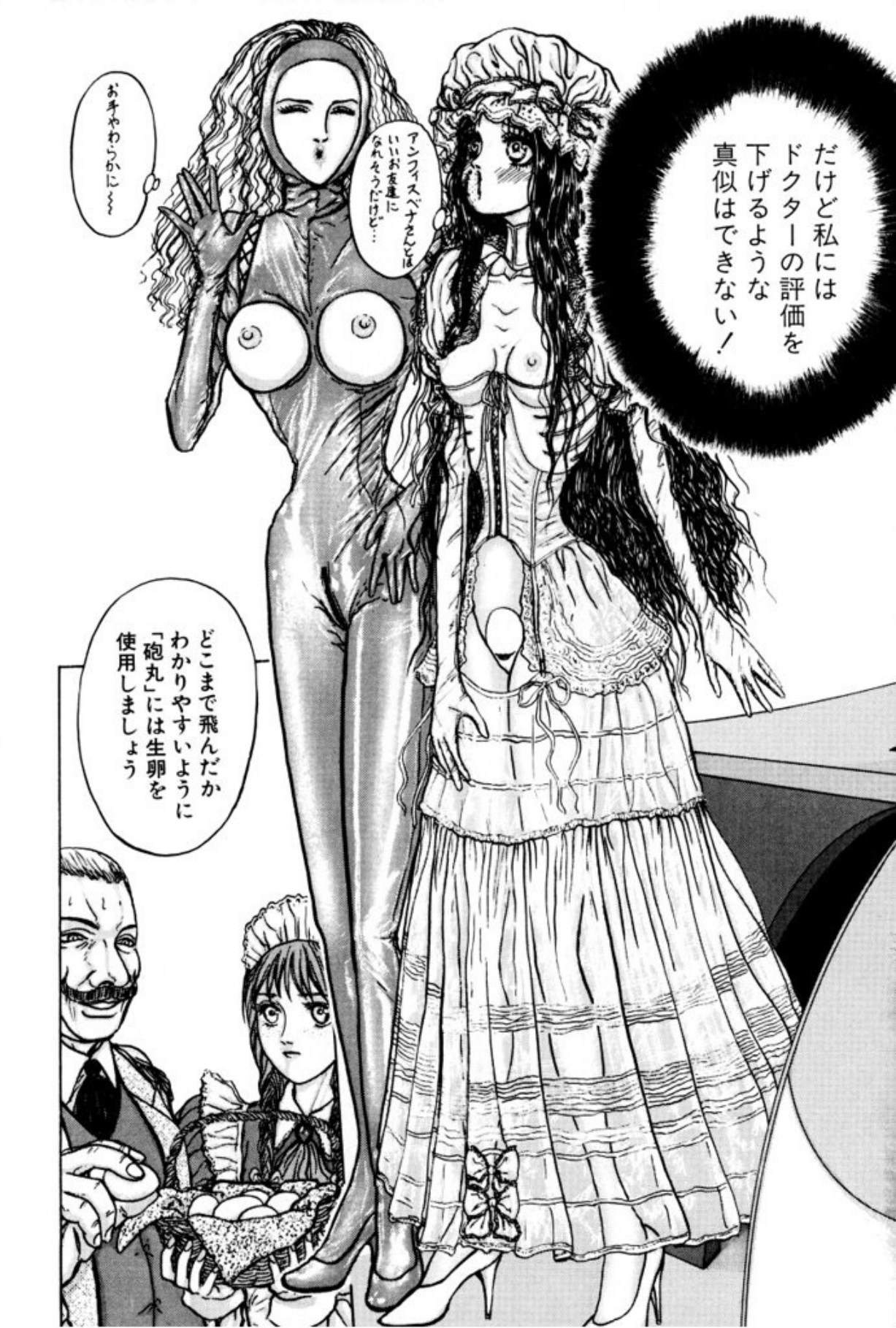 [Mukade Melibe]Burgess no Otome Tachi Anomalocaris no Syou 1[Digital] Page 136