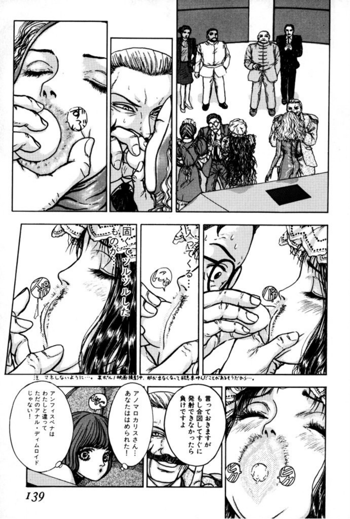 [Mukade Melibe]Burgess no Otome Tachi Anomalocaris no Syou 1[Digital] Page 137