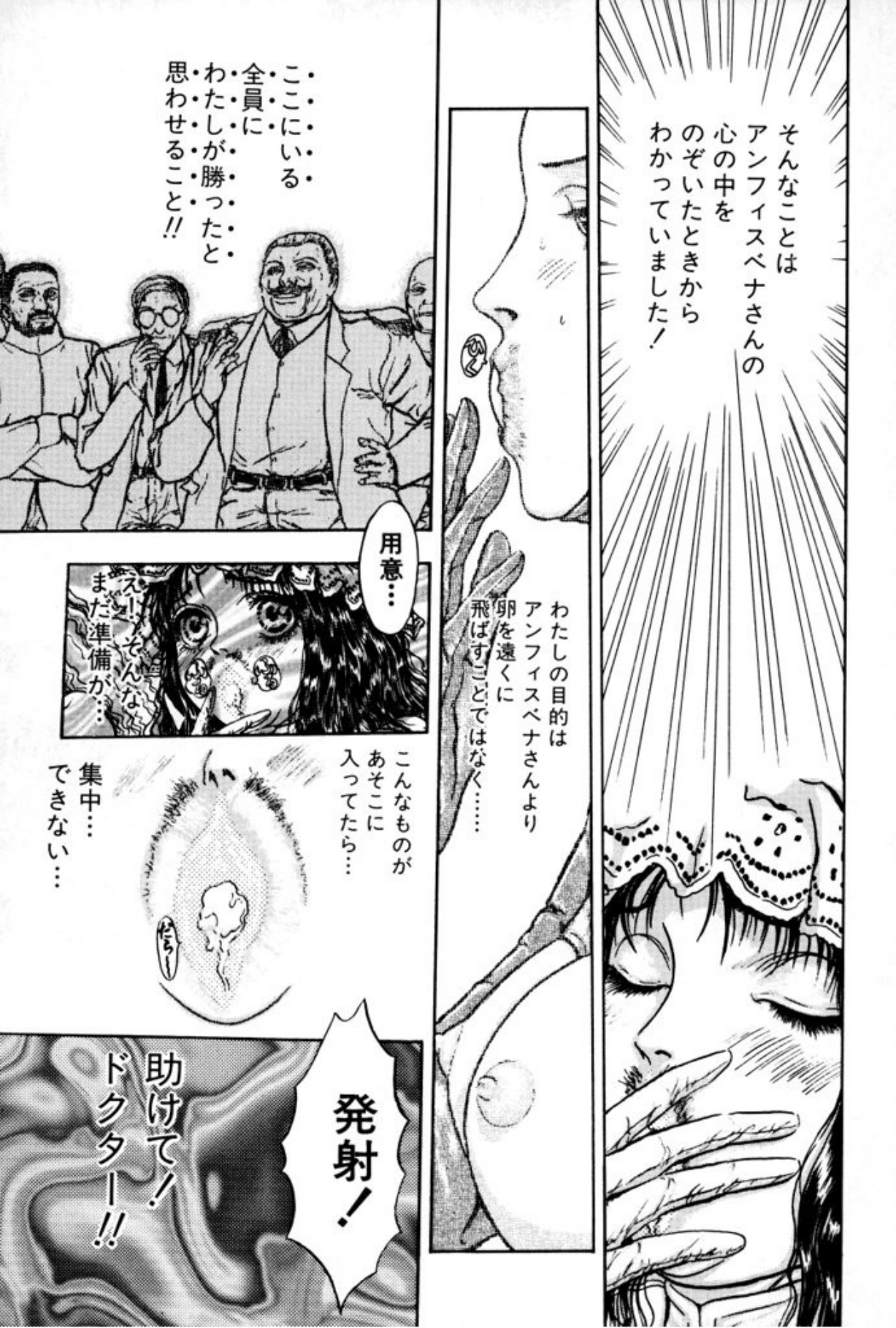 [Mukade Melibe]Burgess no Otome Tachi Anomalocaris no Syou 1[Digital] Page 139