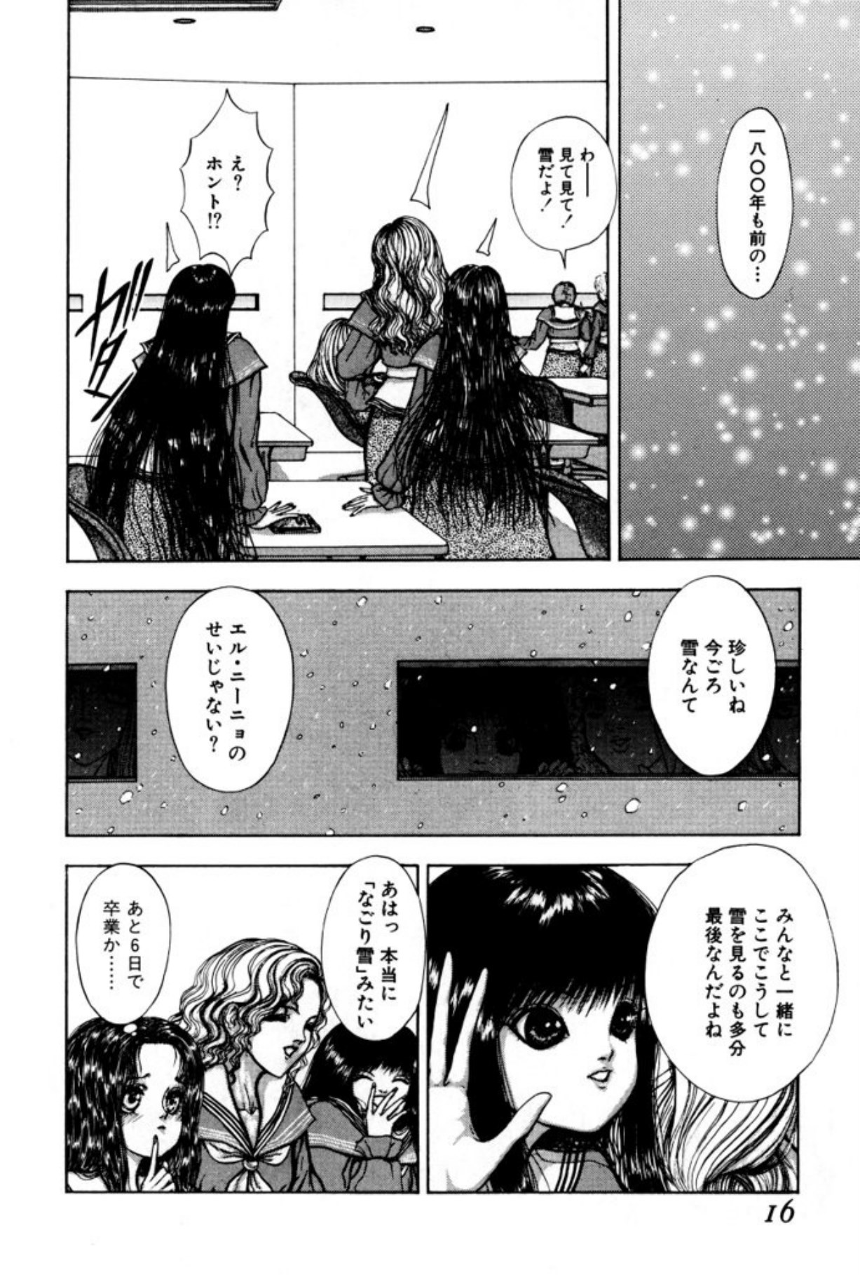 [Mukade Melibe]Burgess no Otome Tachi Anomalocaris no Syou 1[Digital] Page 14