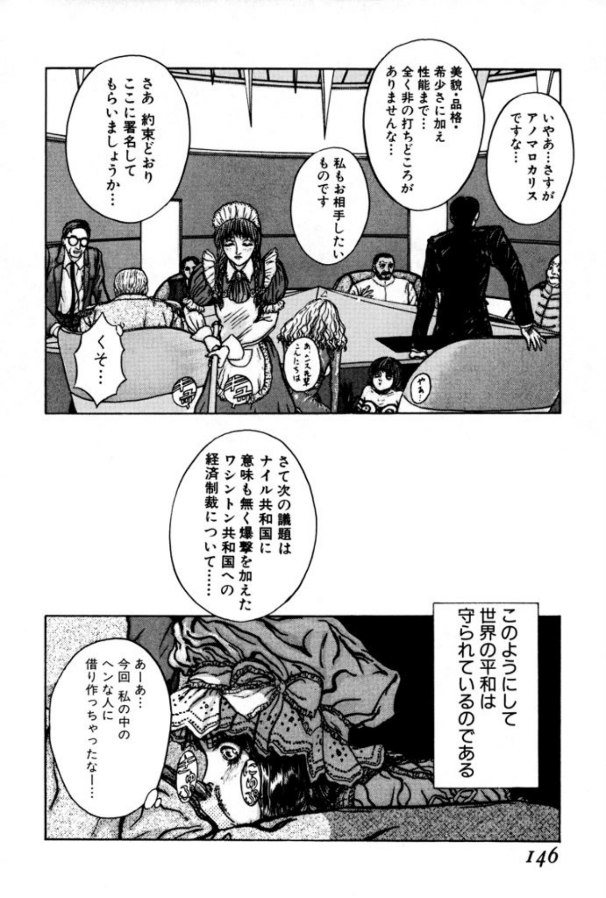 [Mukade Melibe]Burgess no Otome Tachi Anomalocaris no Syou 1[Digital] Page 144