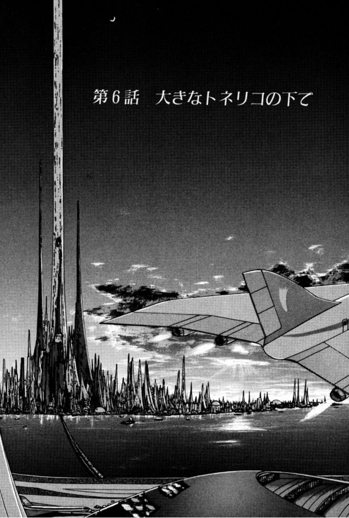 [Mukade Melibe]Burgess no Otome Tachi Anomalocaris no Syou 1[Digital] Page 146