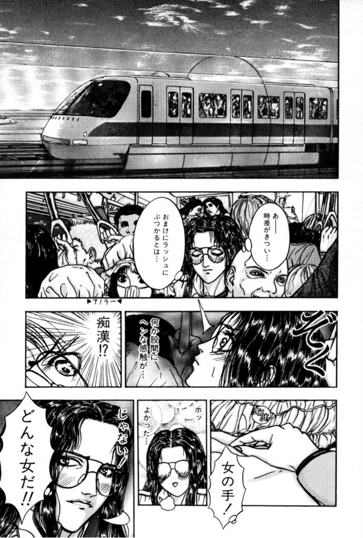 [Mukade Melibe]Burgess no Otome Tachi Anomalocaris no Syou 1[Digital] Page 147