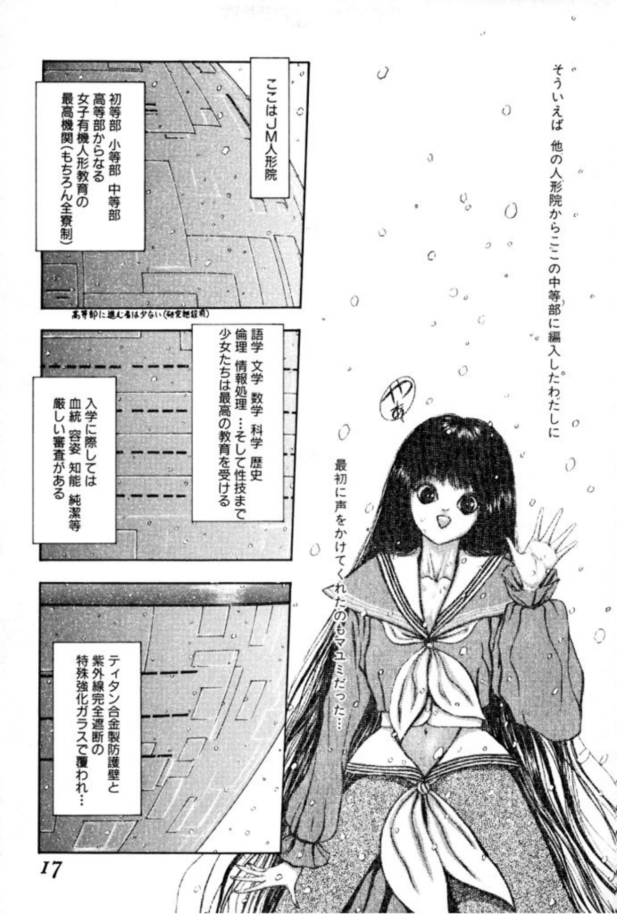 [Mukade Melibe]Burgess no Otome Tachi Anomalocaris no Syou 1[Digital] Page 15